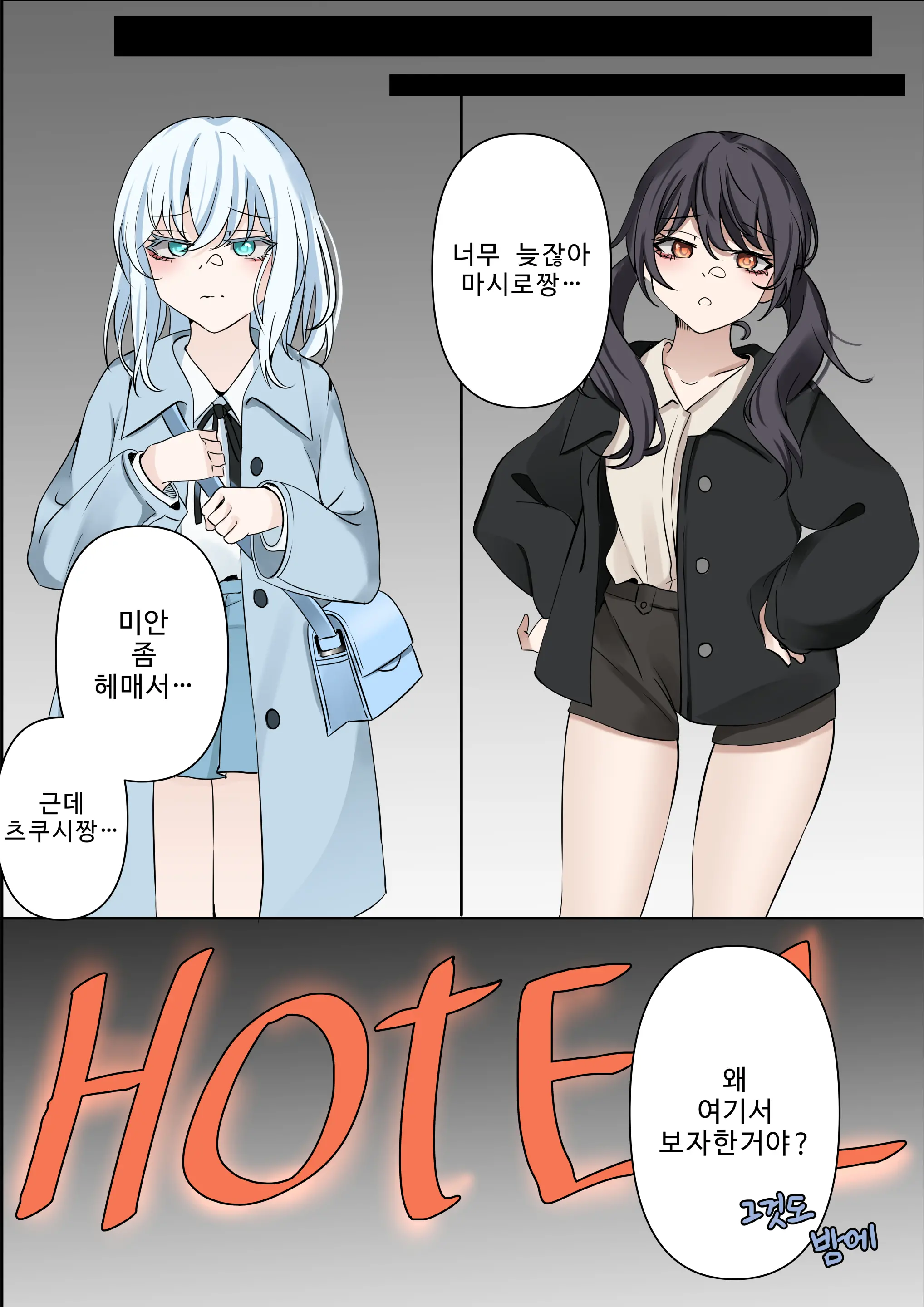 웹툰 이미지 3
