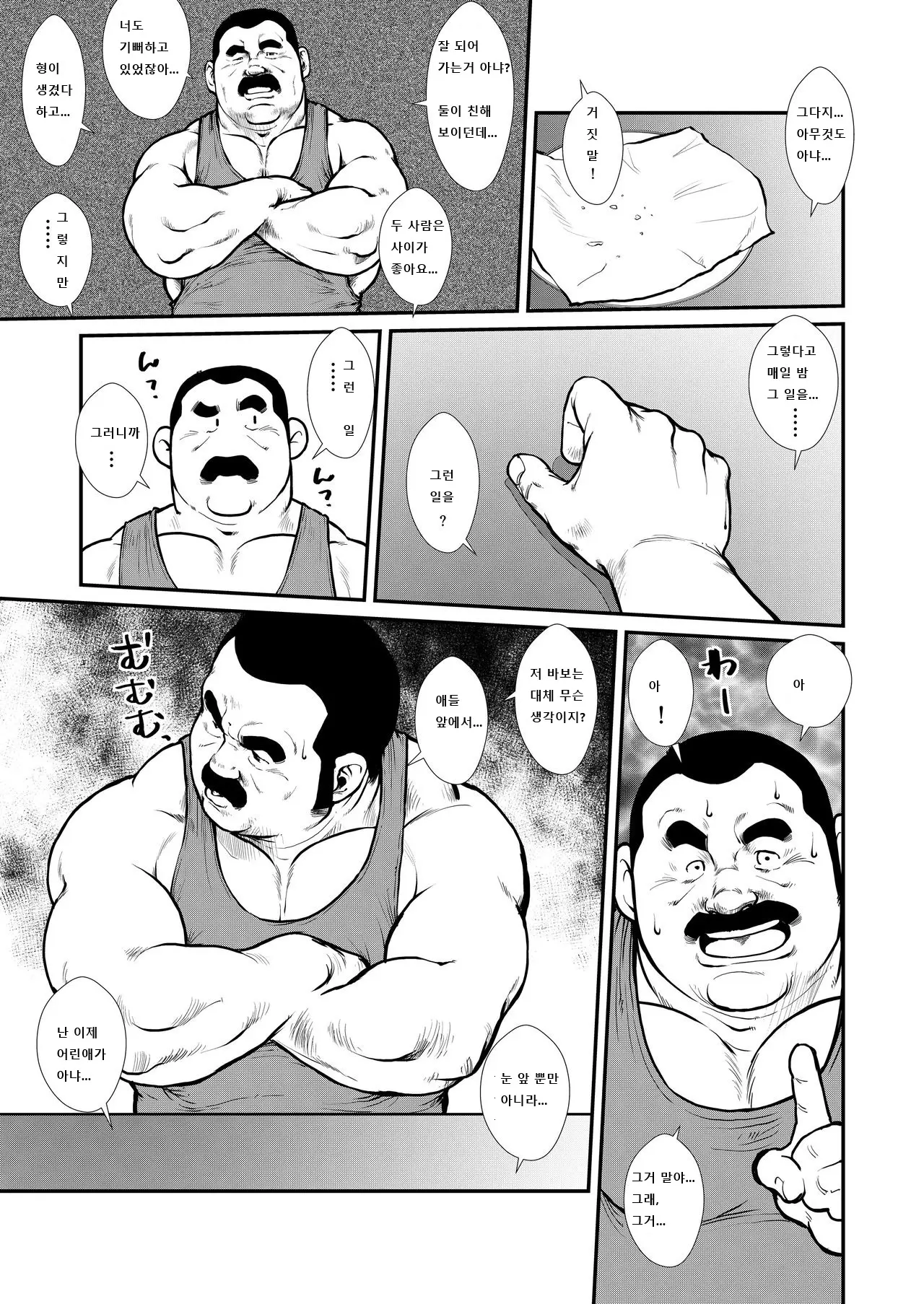 웹툰 이미지 6
