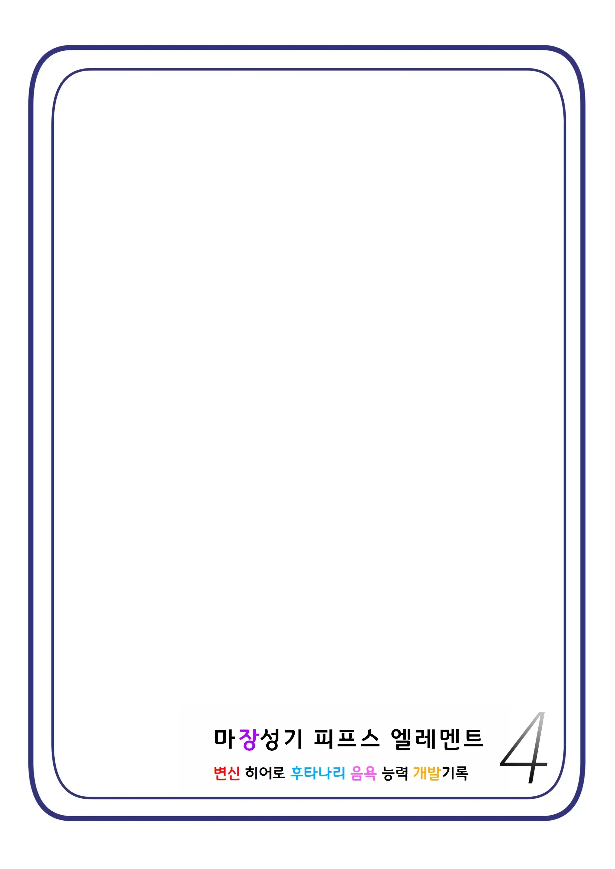 웹툰 이미지 19