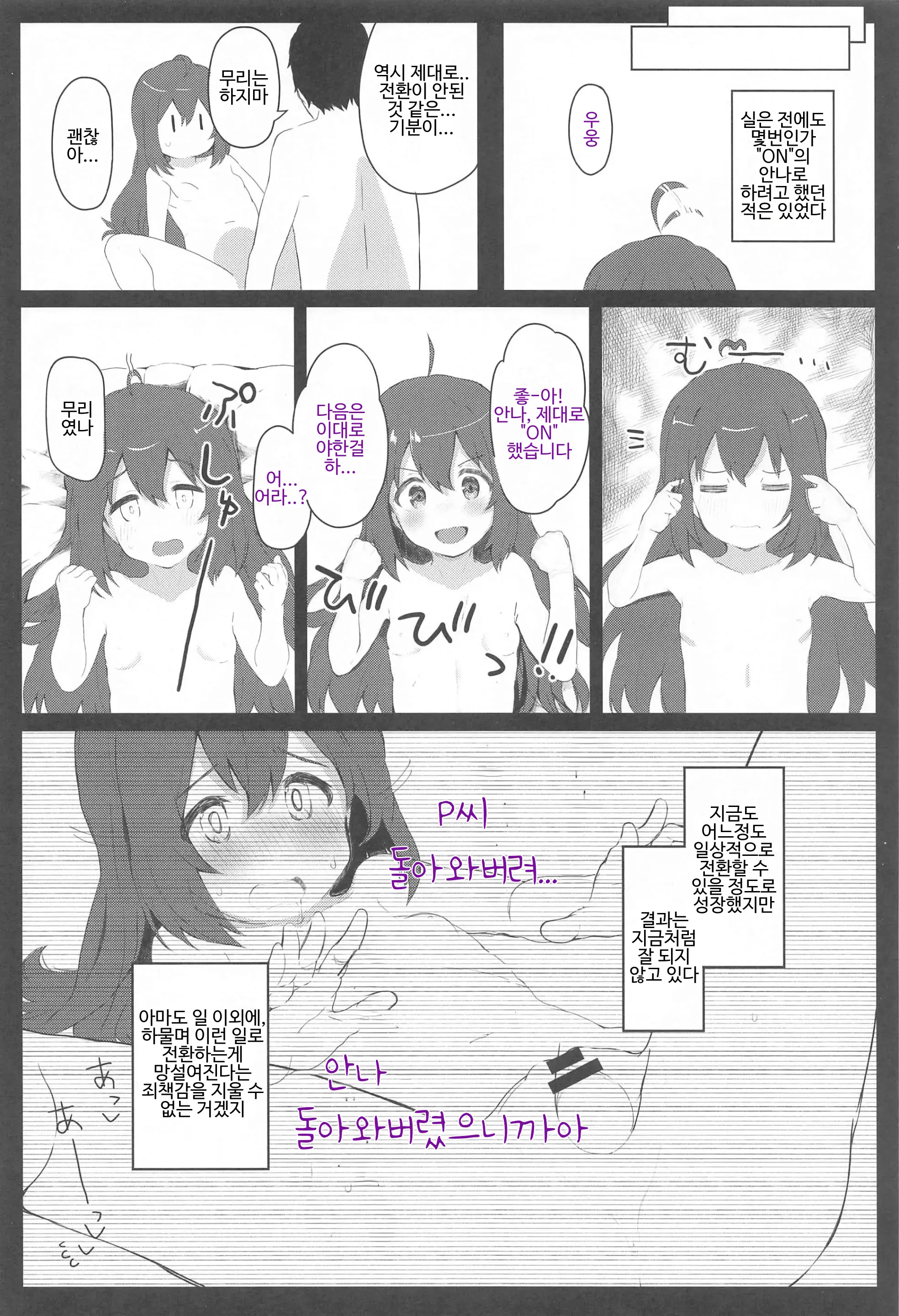 웹툰 이미지 4