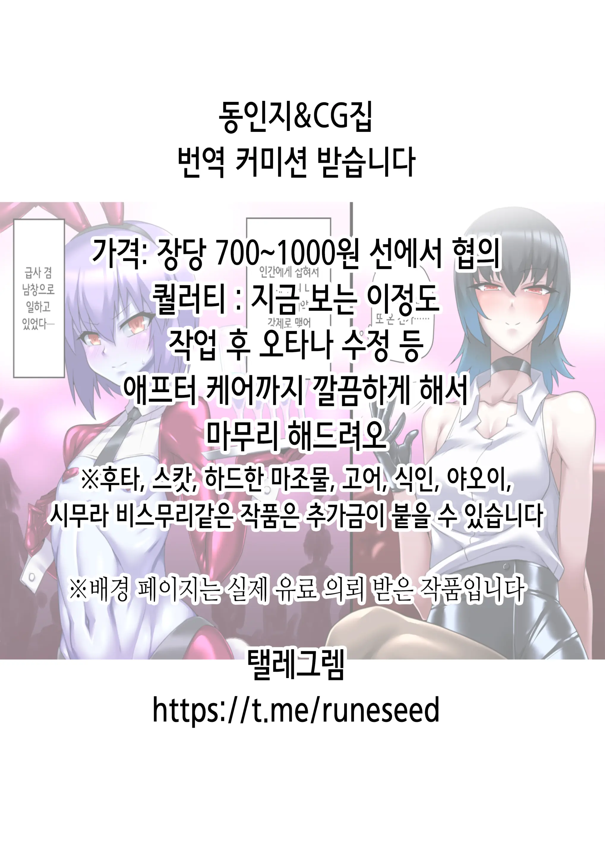 웹툰 이미지 1