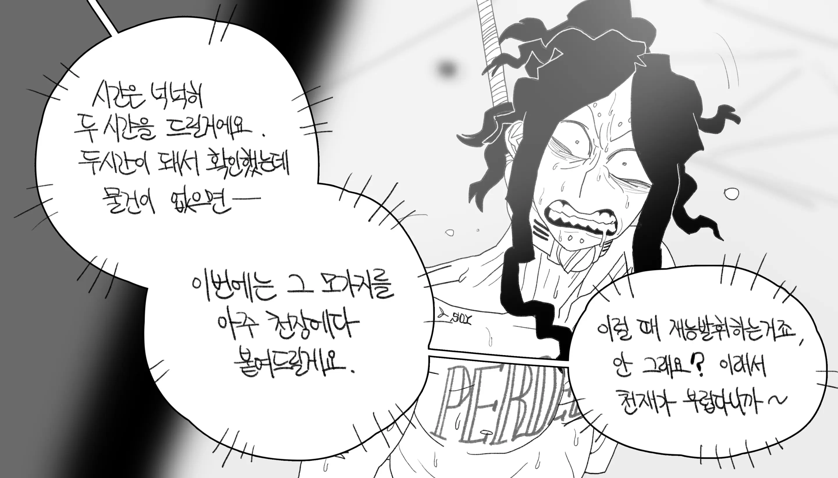 웹툰 이미지 266