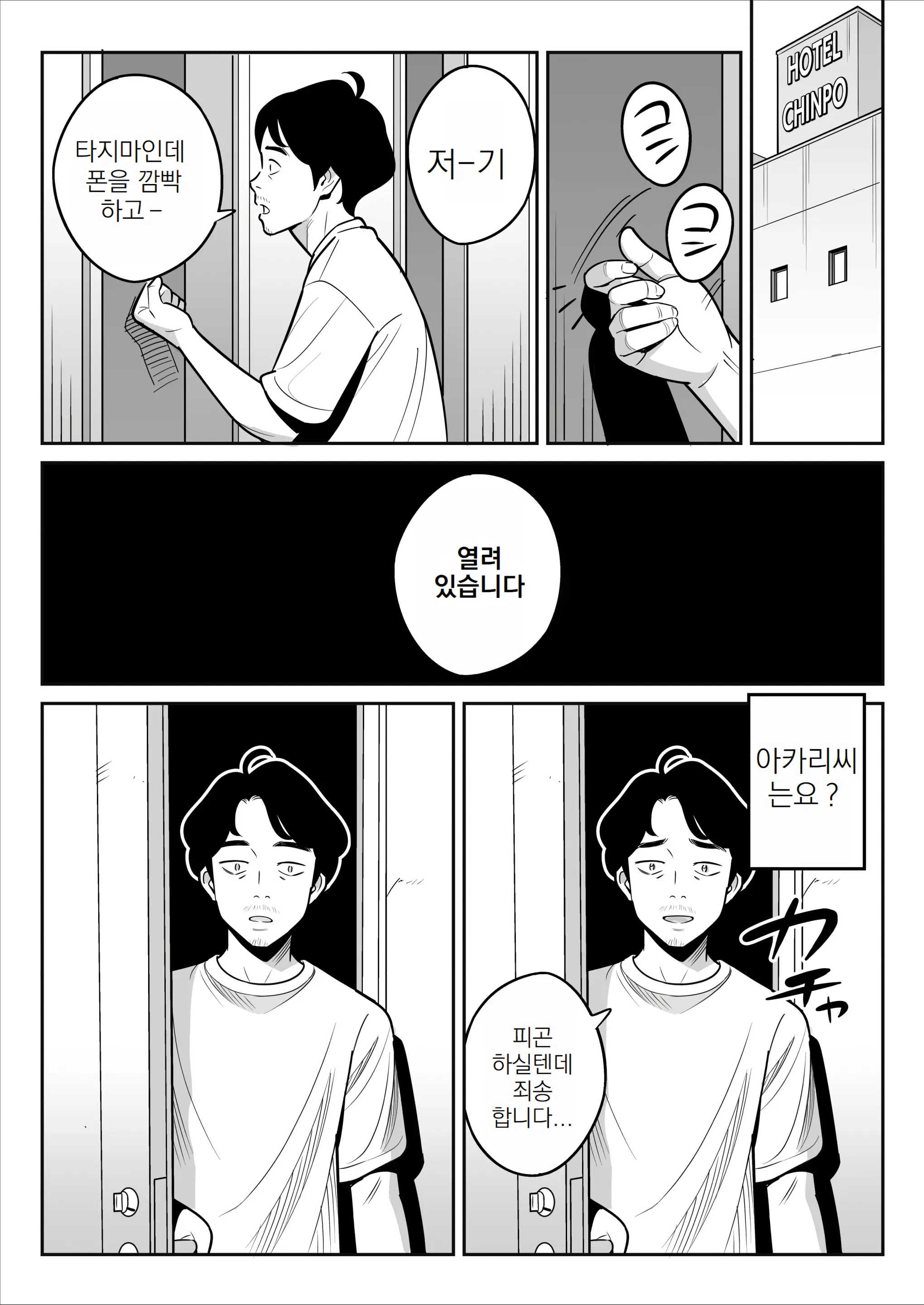 웹툰 이미지 25