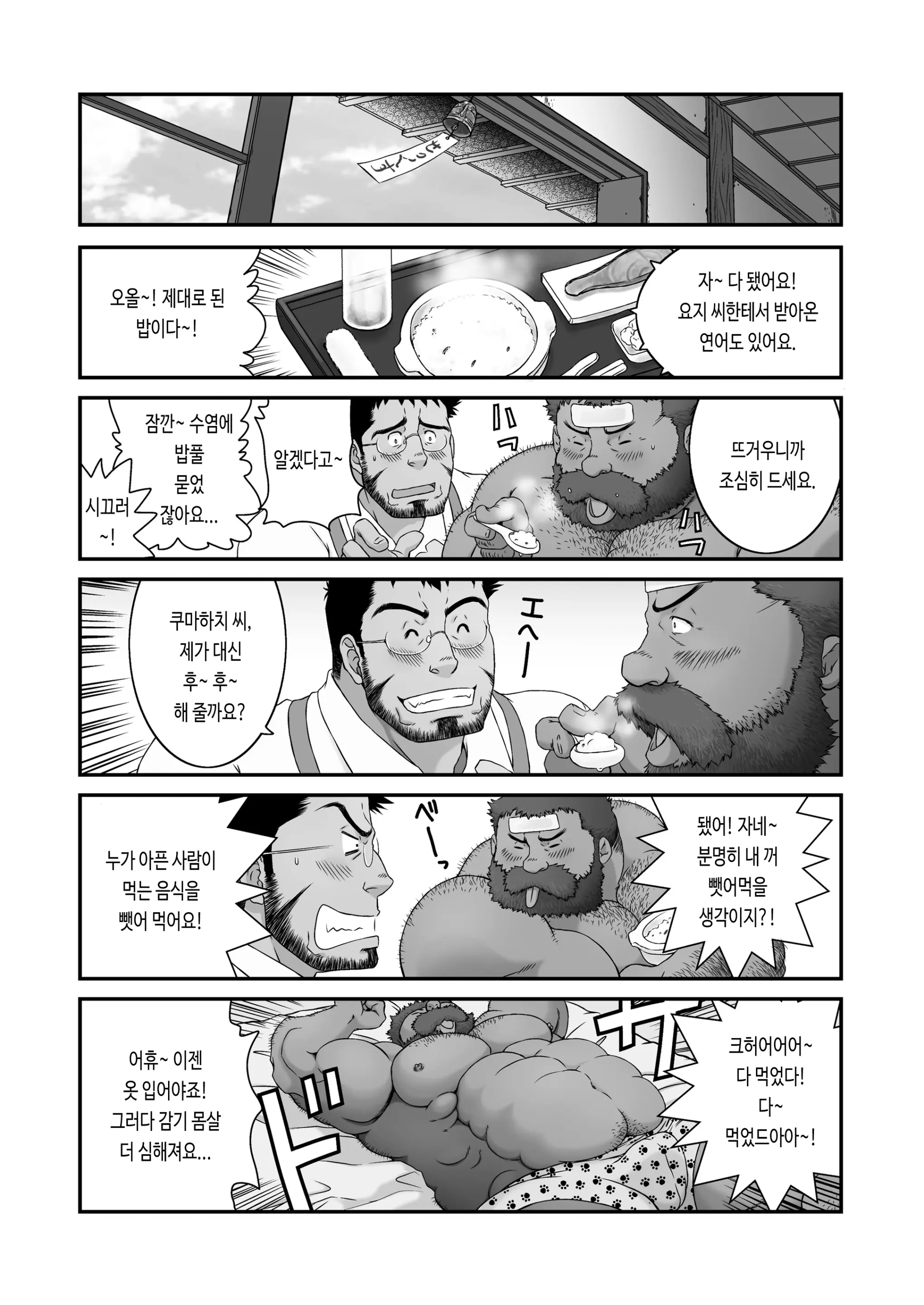 웹툰 이미지 24