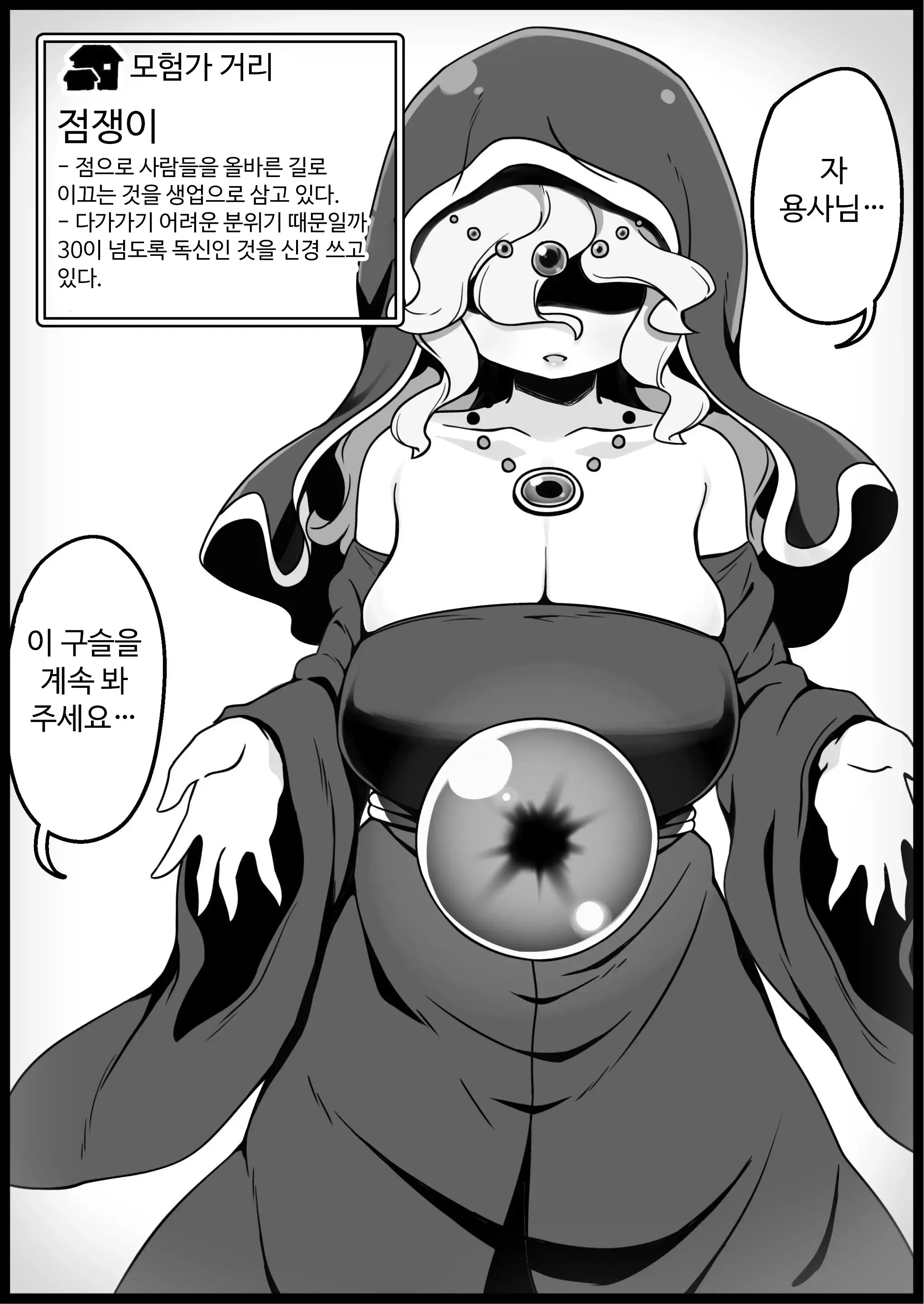 웹툰 이미지 5