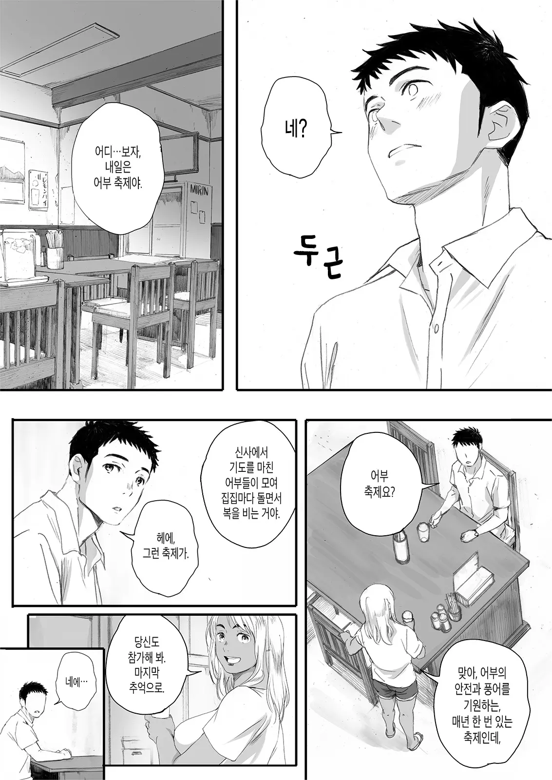 웹툰 이미지 58
