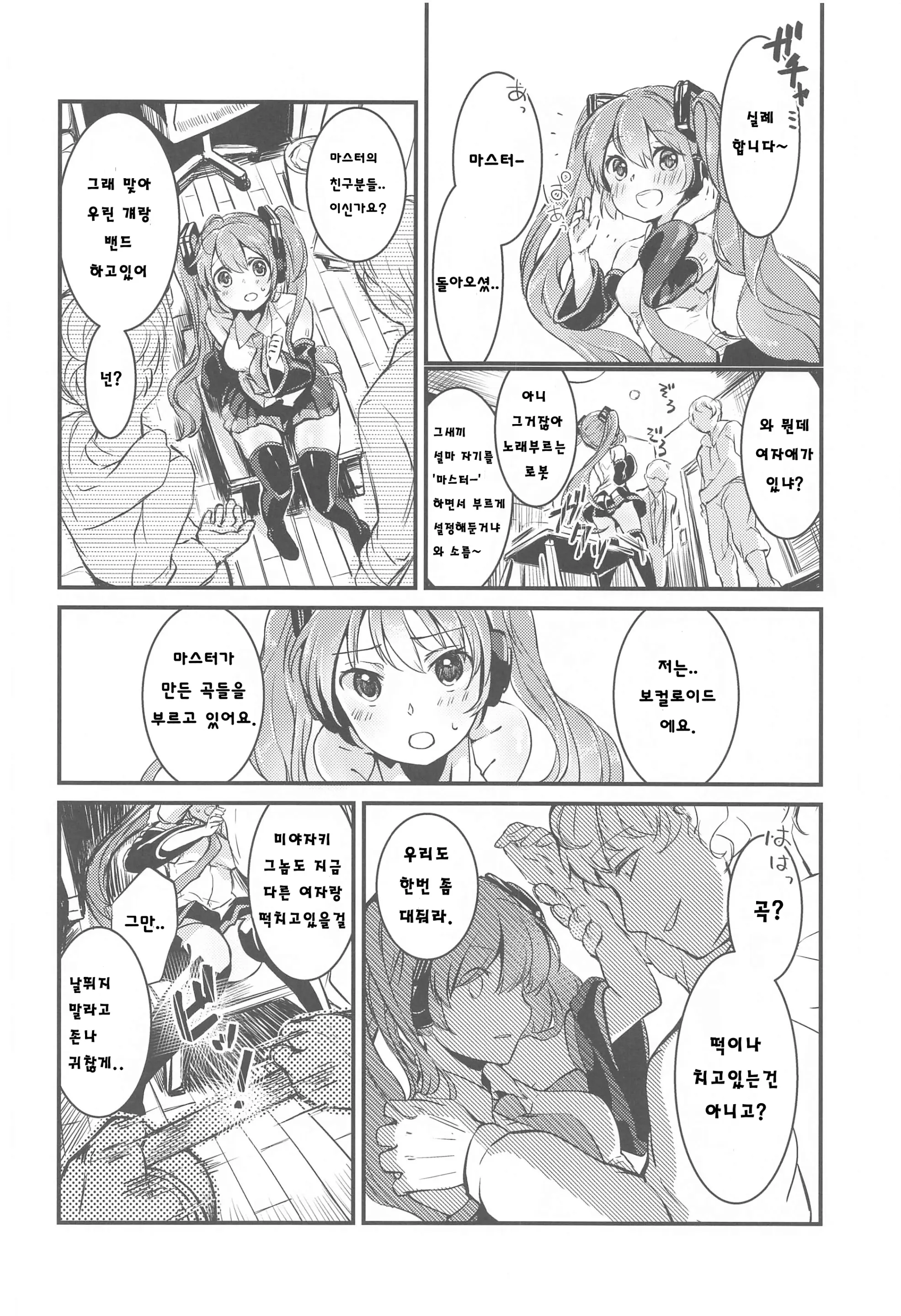 웹툰 이미지 8