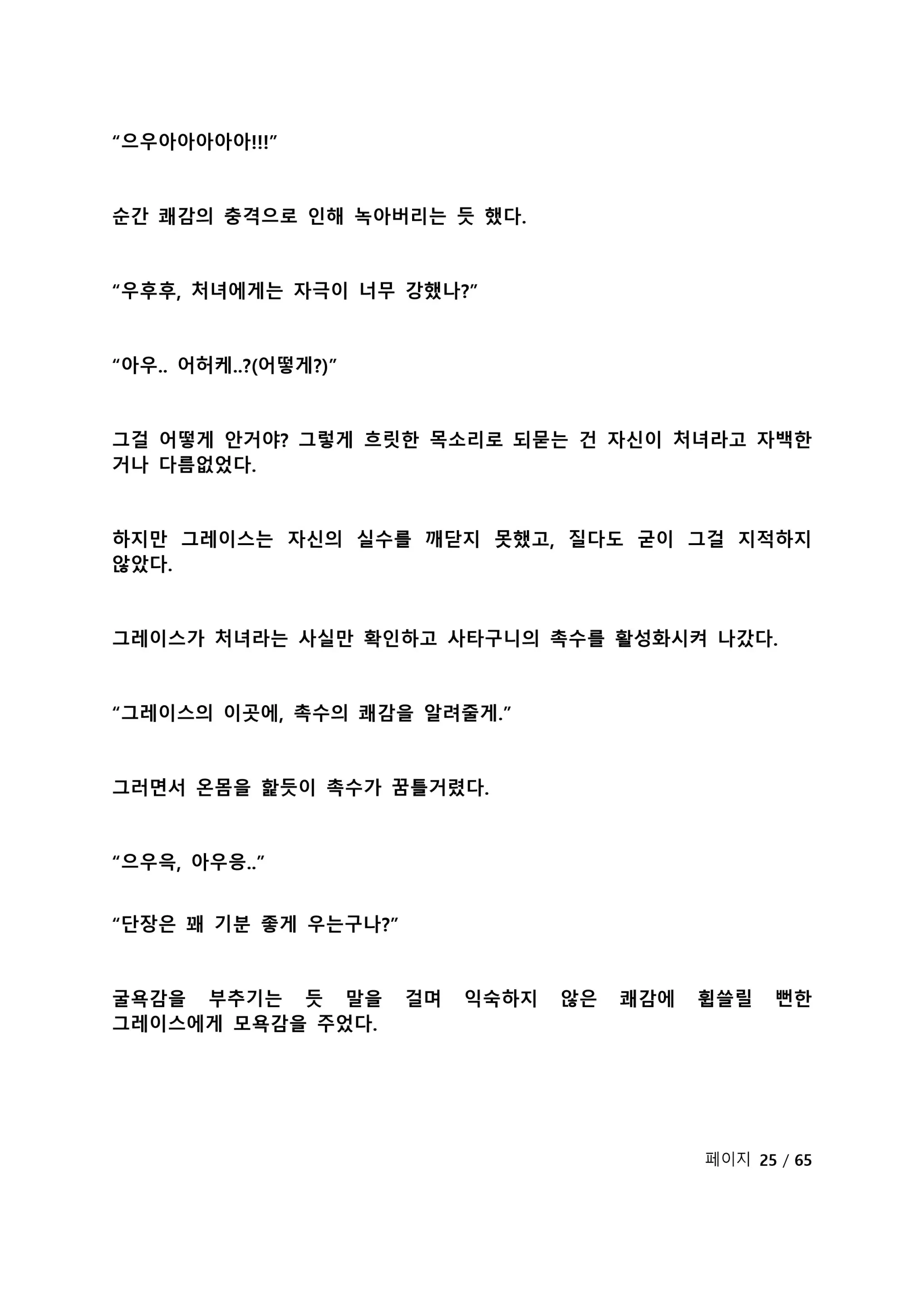 웹툰 이미지 180
