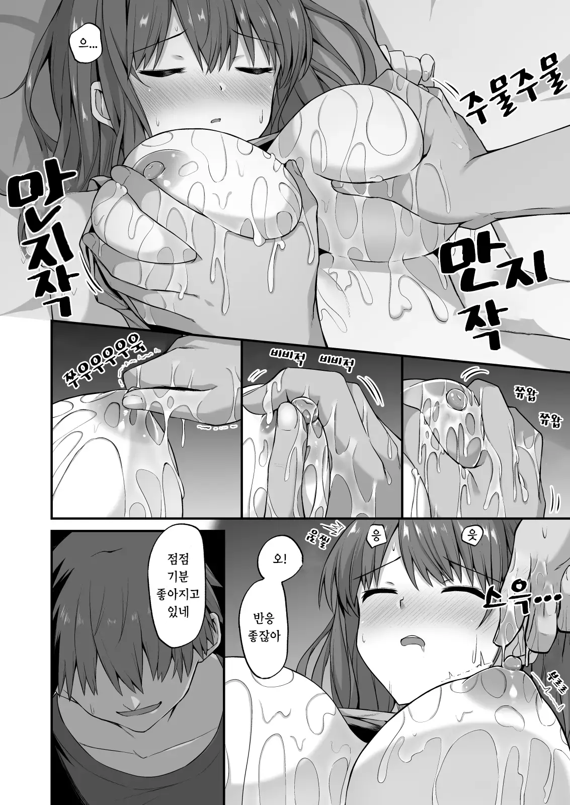 웹툰 이미지 9