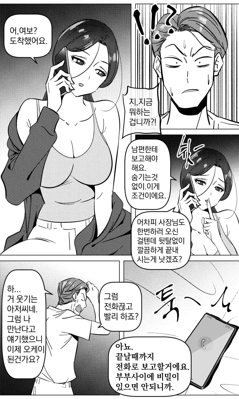 웹툰 이미지 12