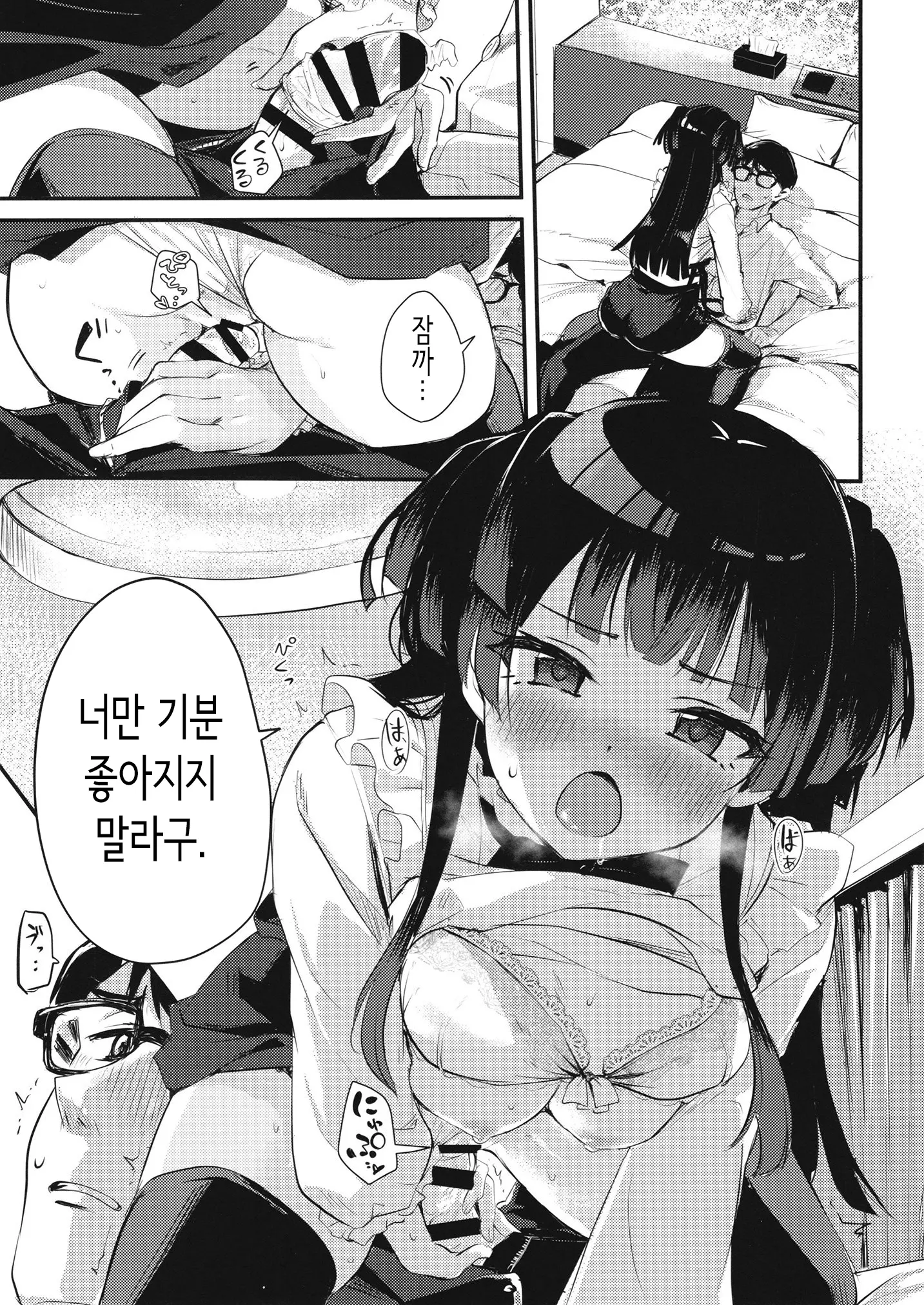 웹툰 이미지 7