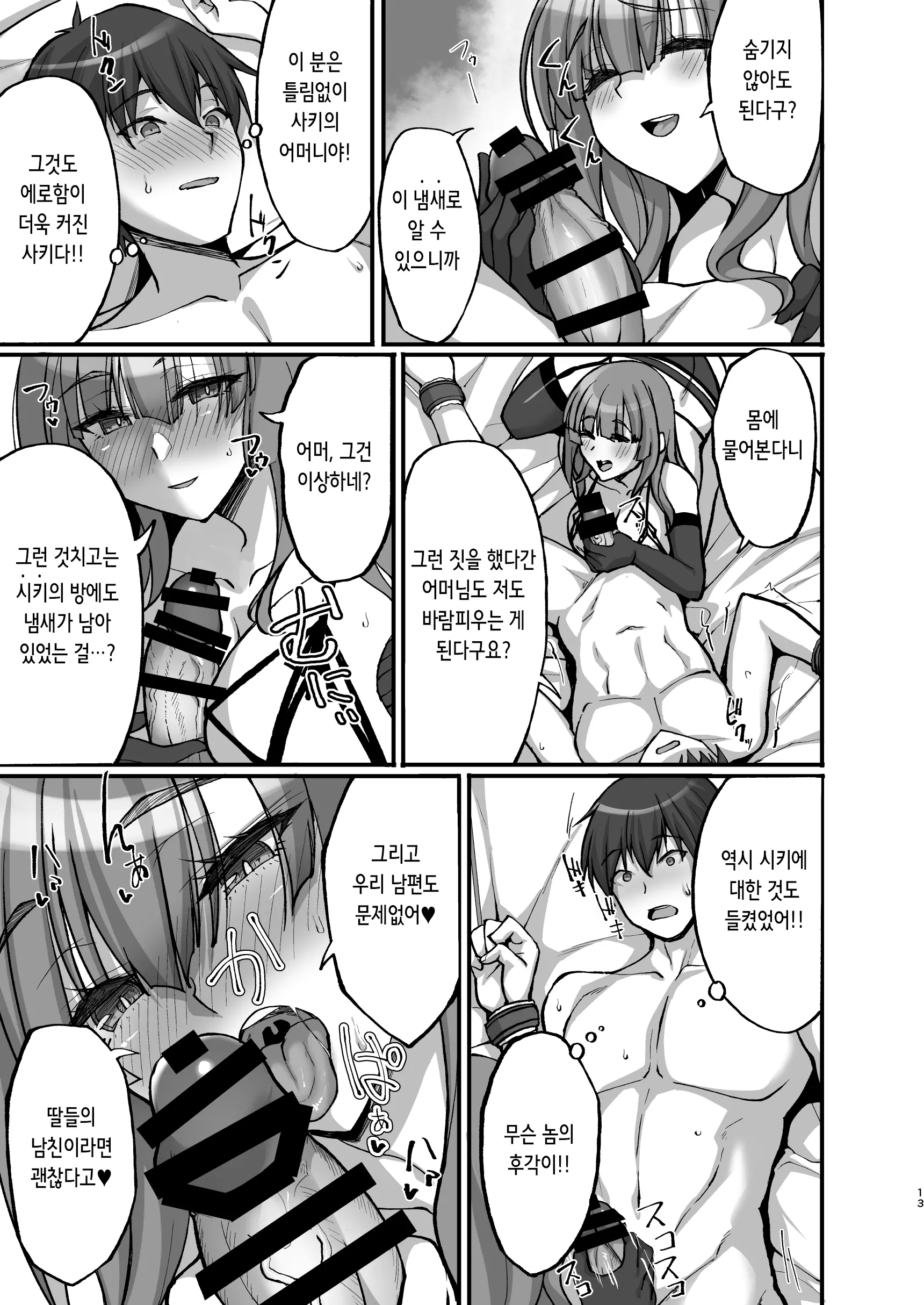 웹툰 이미지 13