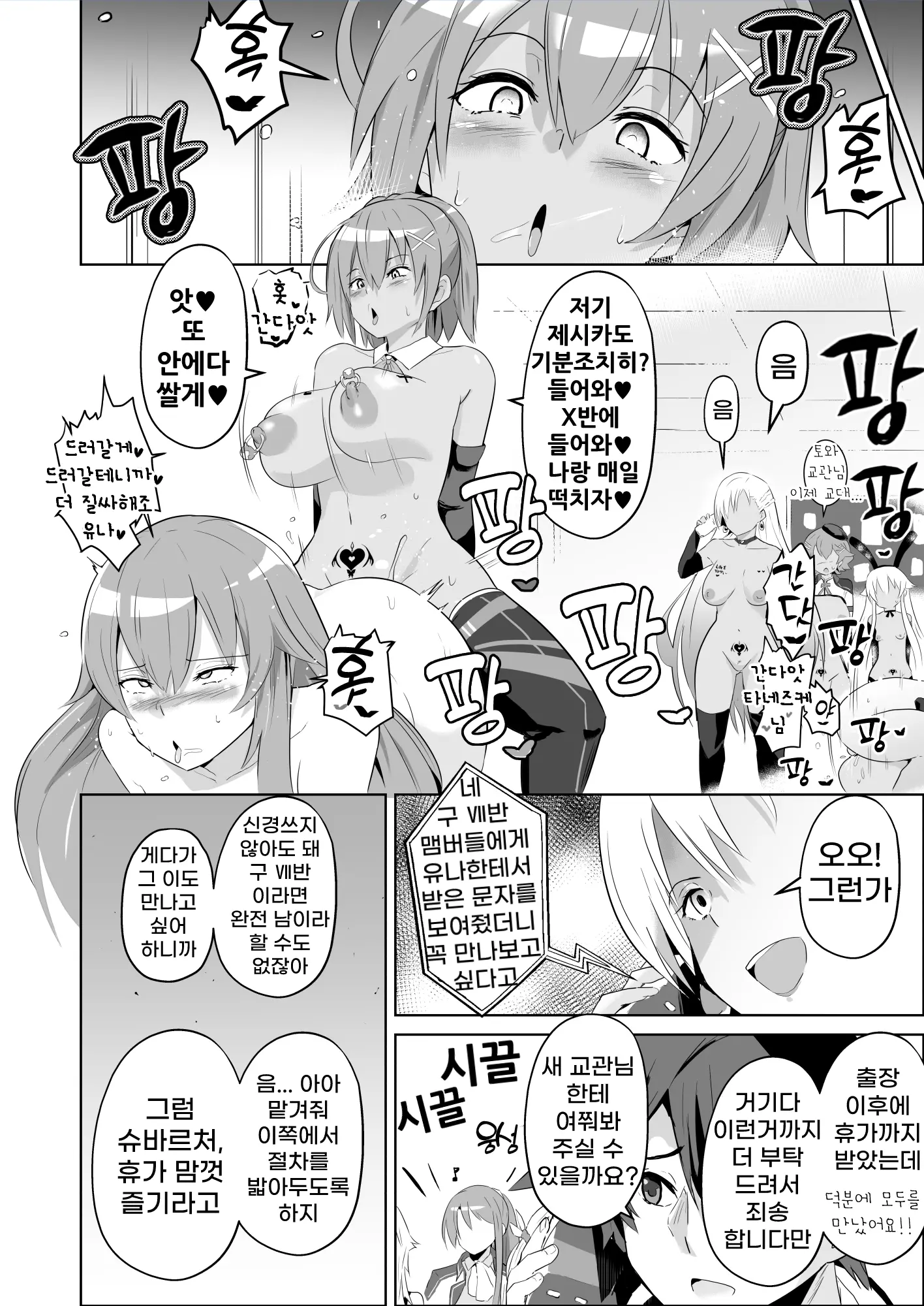 웹툰 이미지 43
