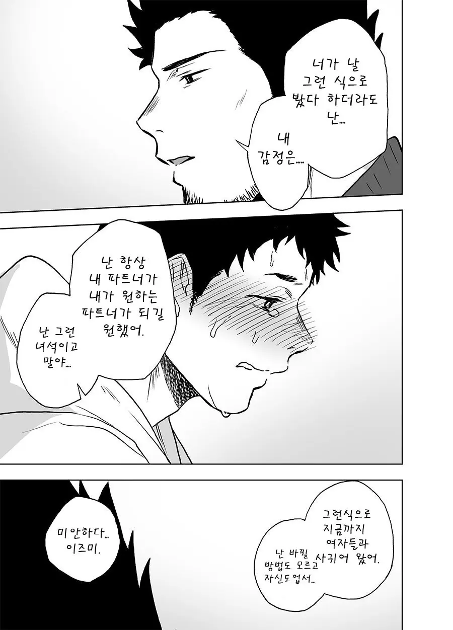 웹툰 이미지 38