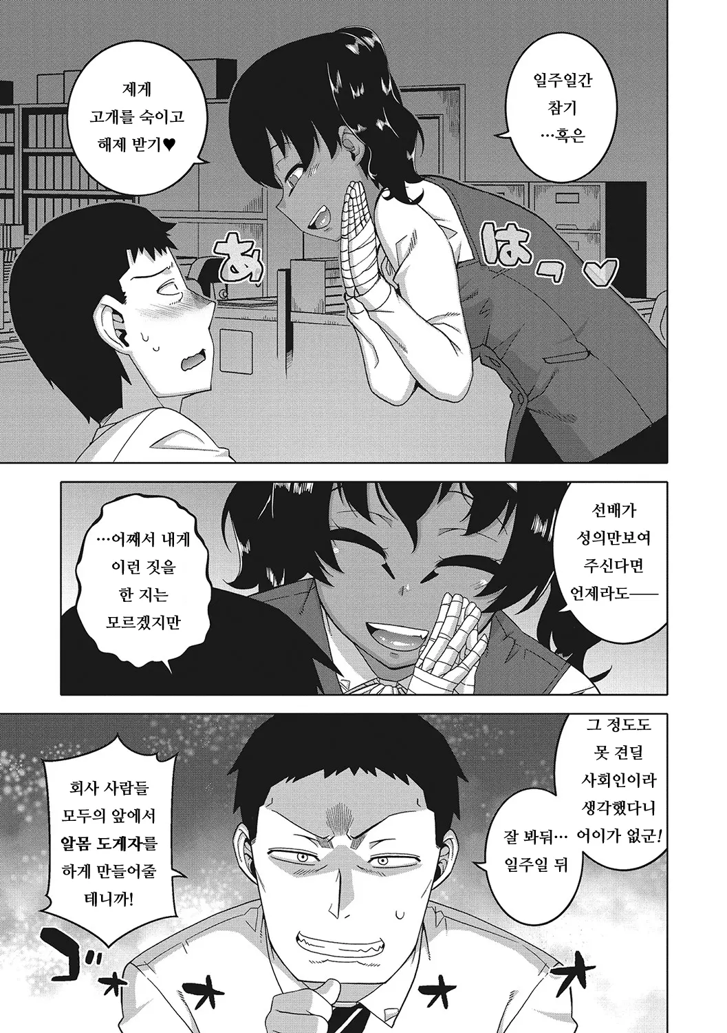 웹툰 이미지 71