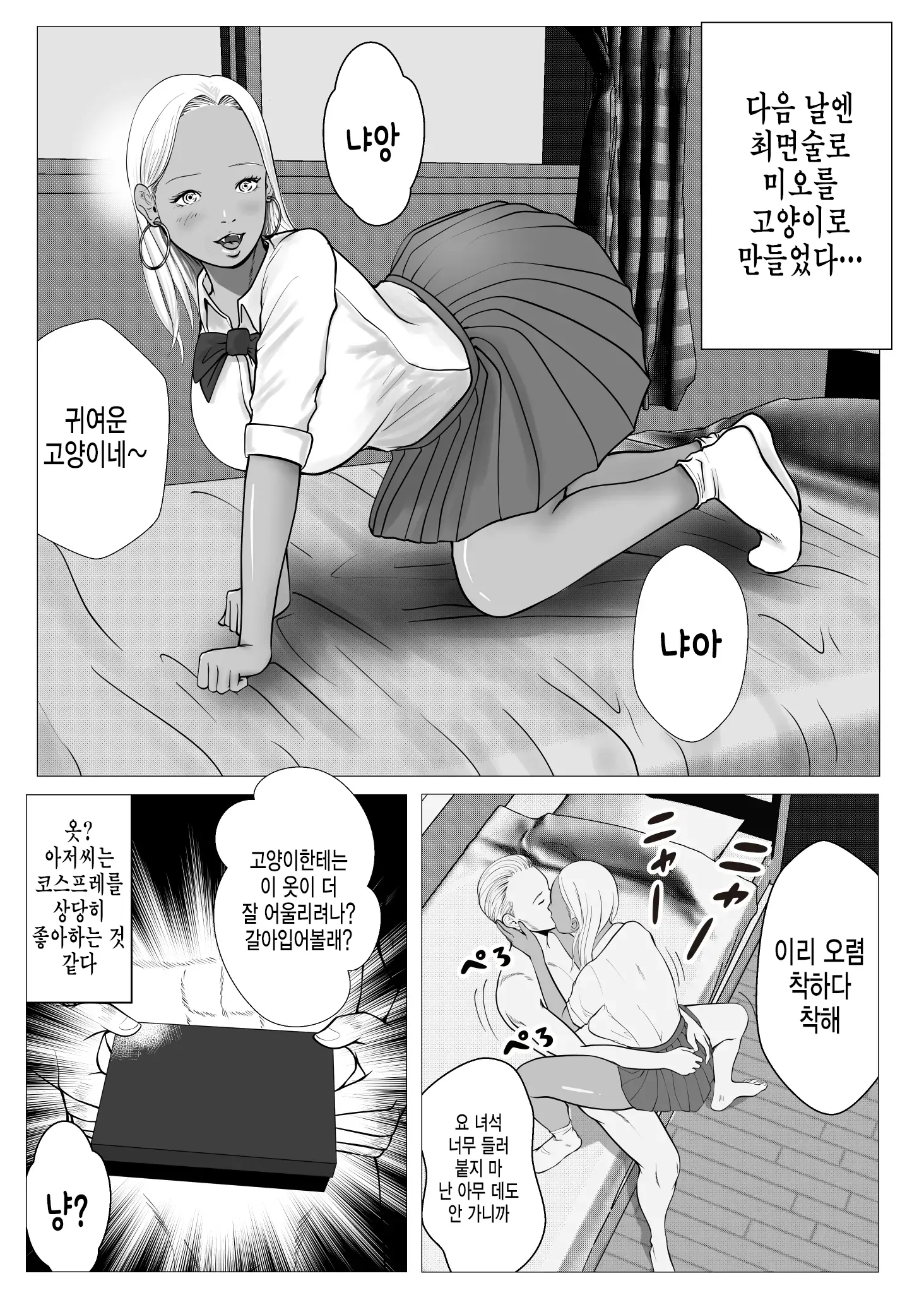 웹툰 이미지 23