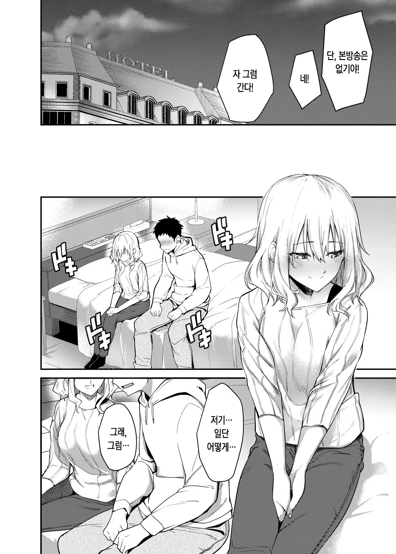 웹툰 이미지 8