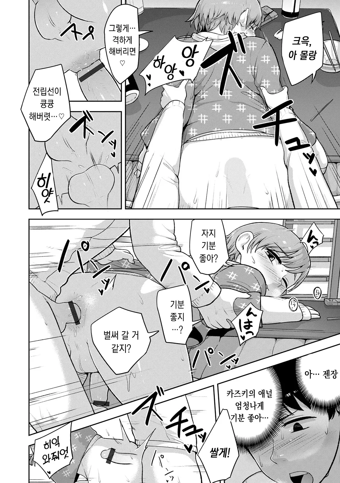 웹툰 이미지 16