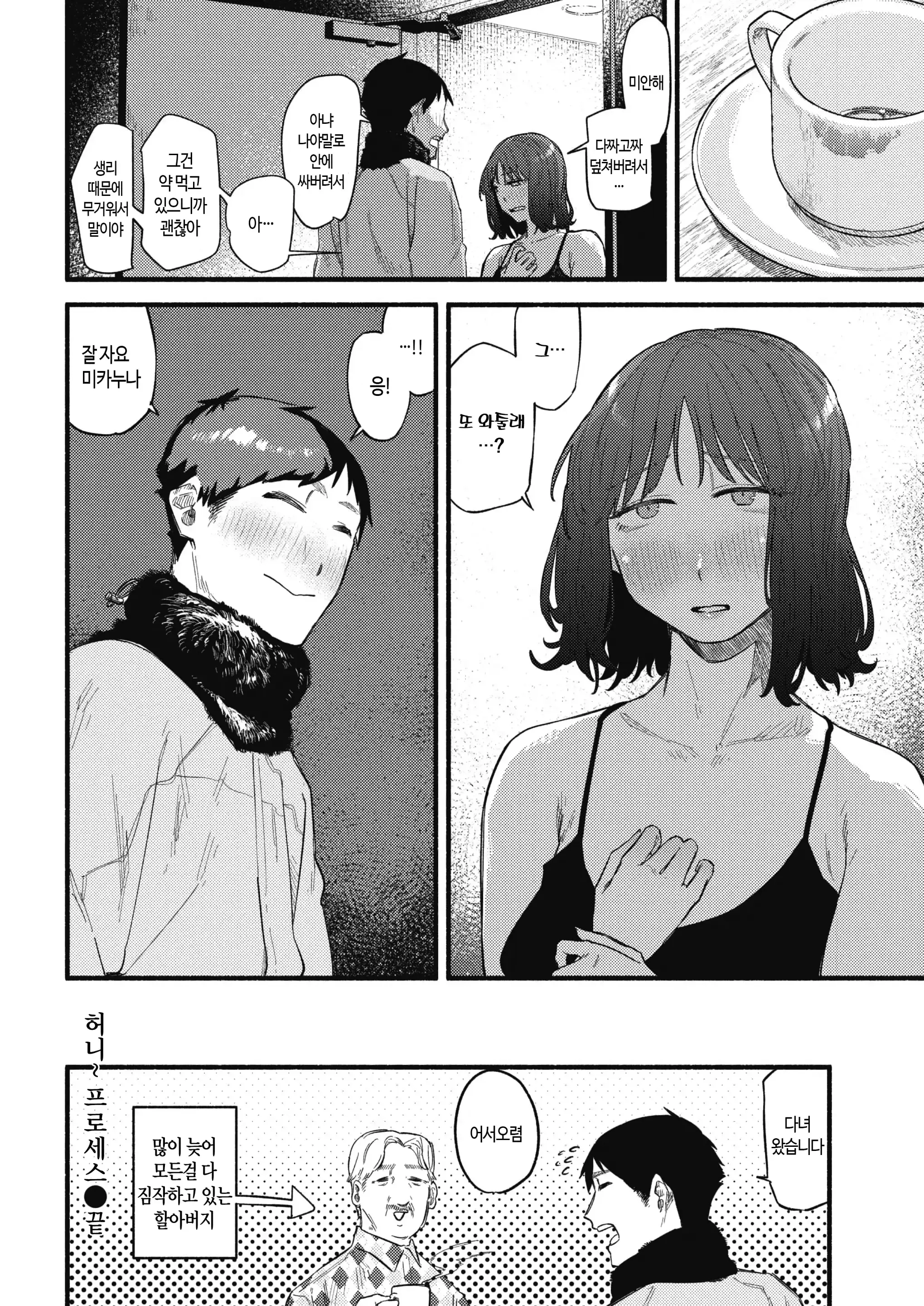 웹툰 이미지 71