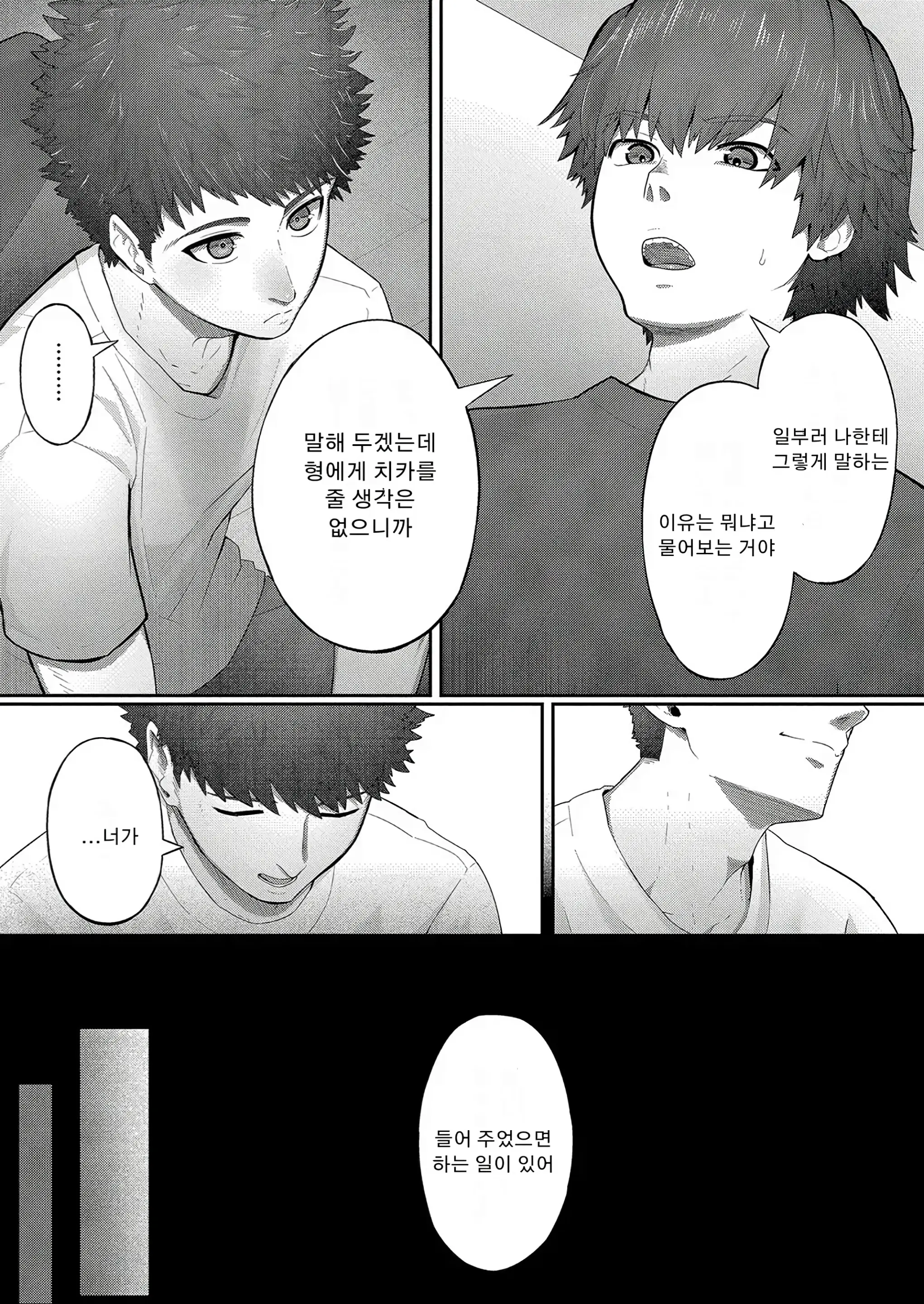 웹툰 이미지 54