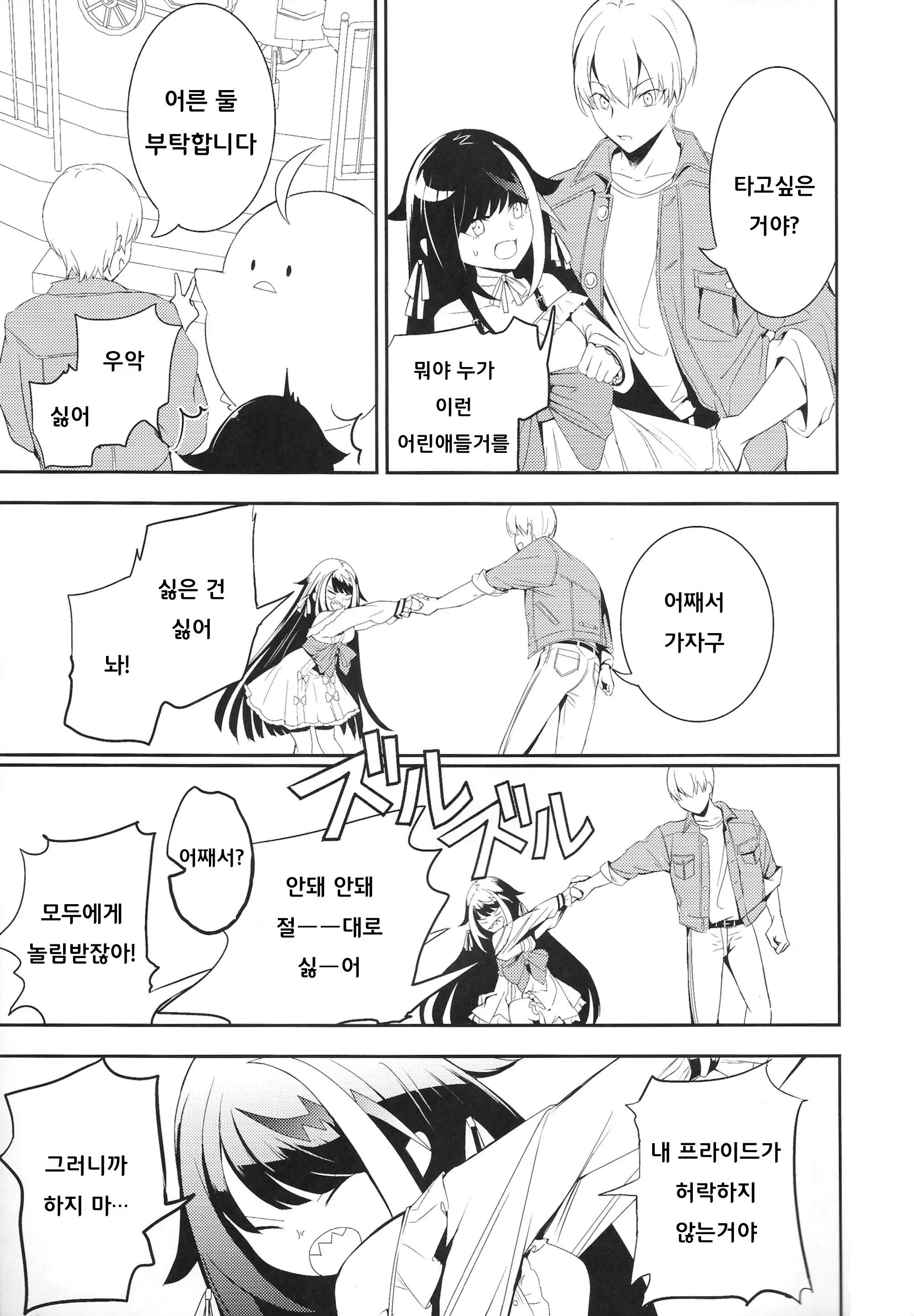 웹툰 이미지 37