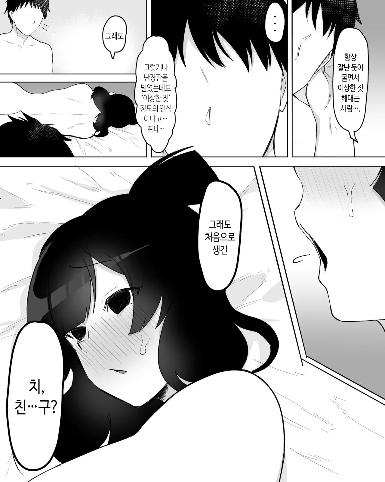 웹툰 이미지 38