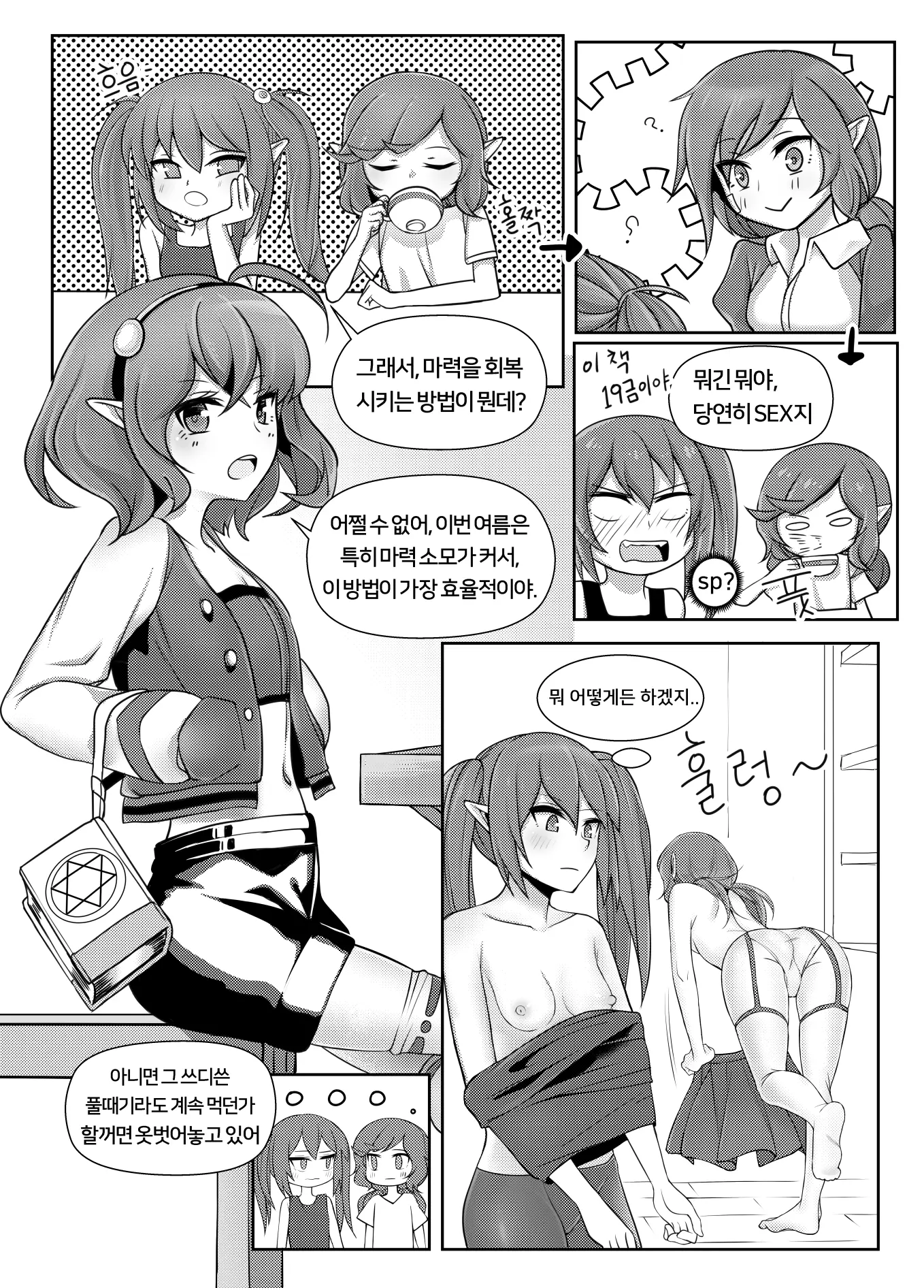 웹툰 이미지 5