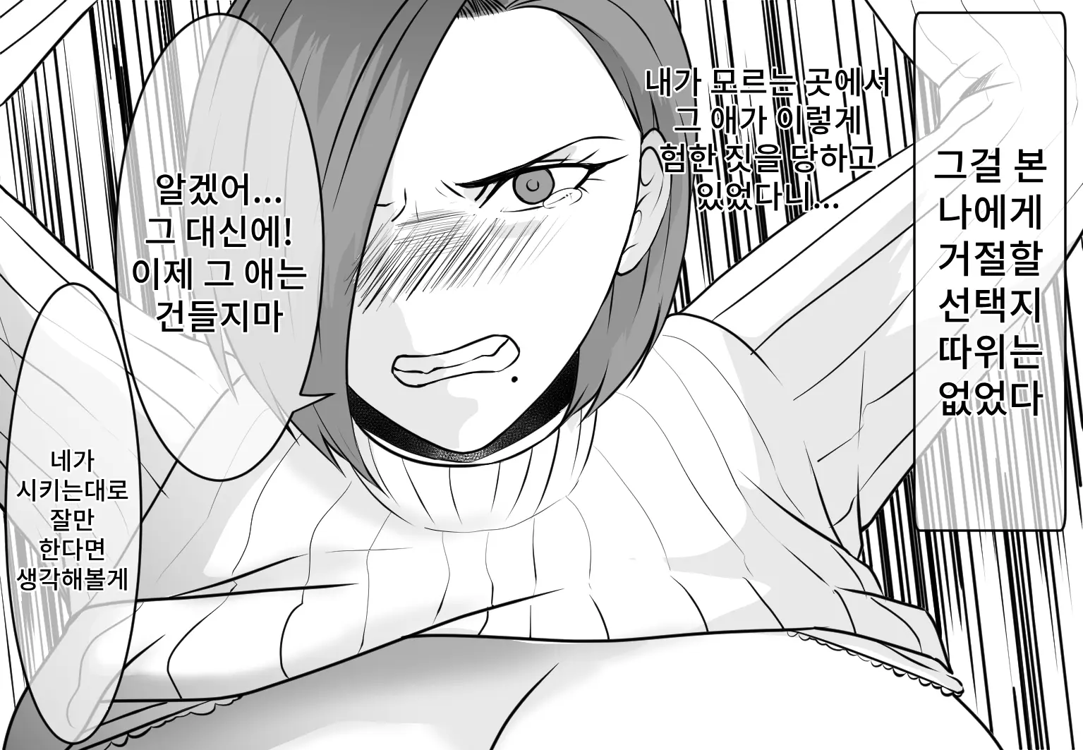 웹툰 이미지 11