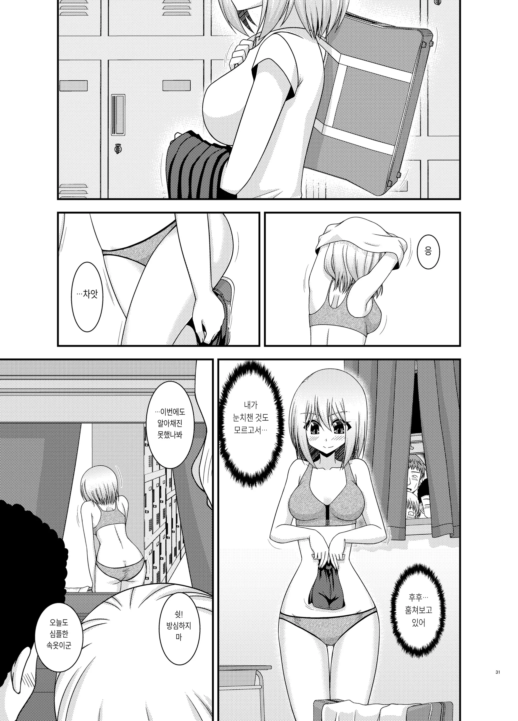웹툰 이미지 29