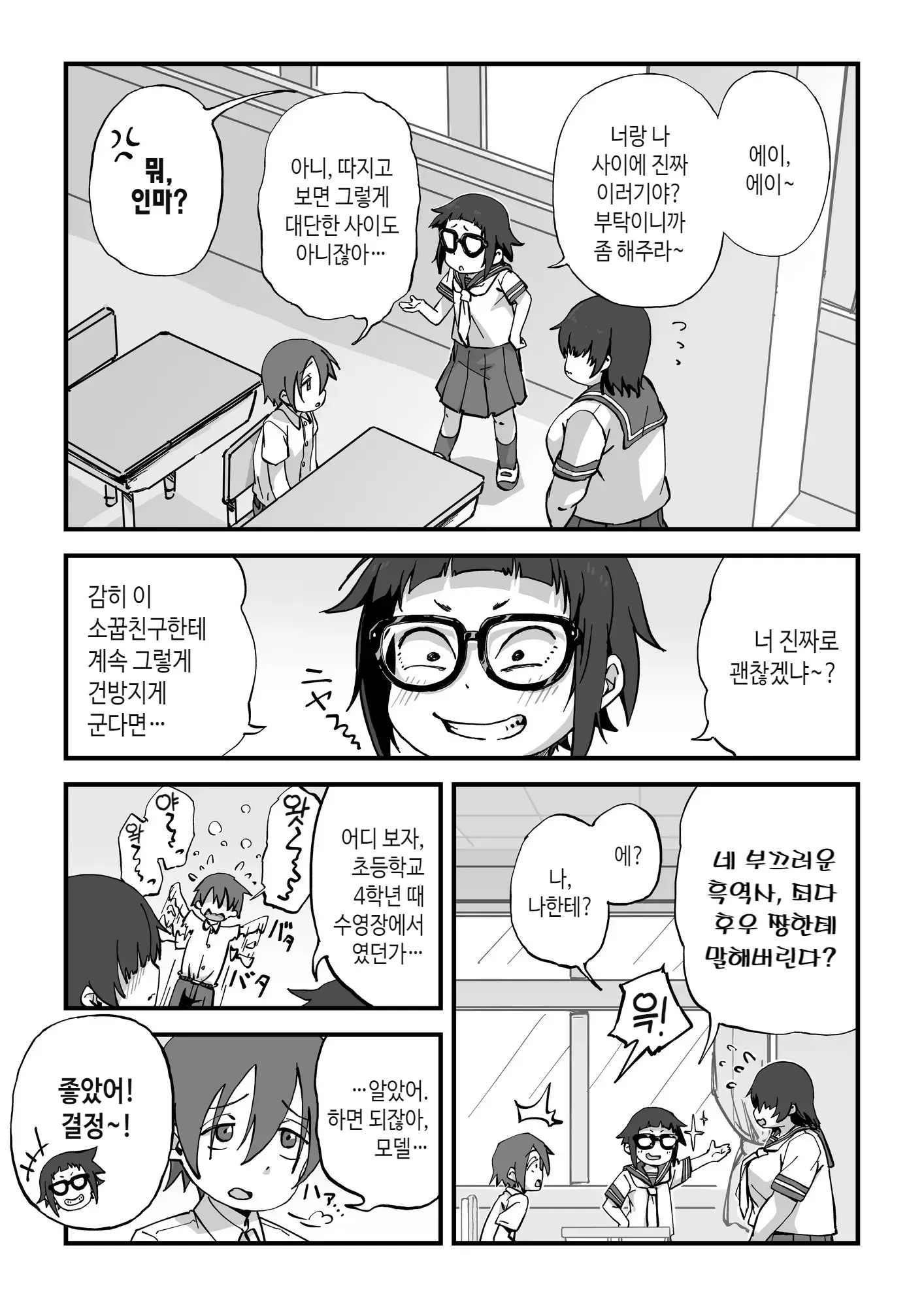 웹툰 이미지 2