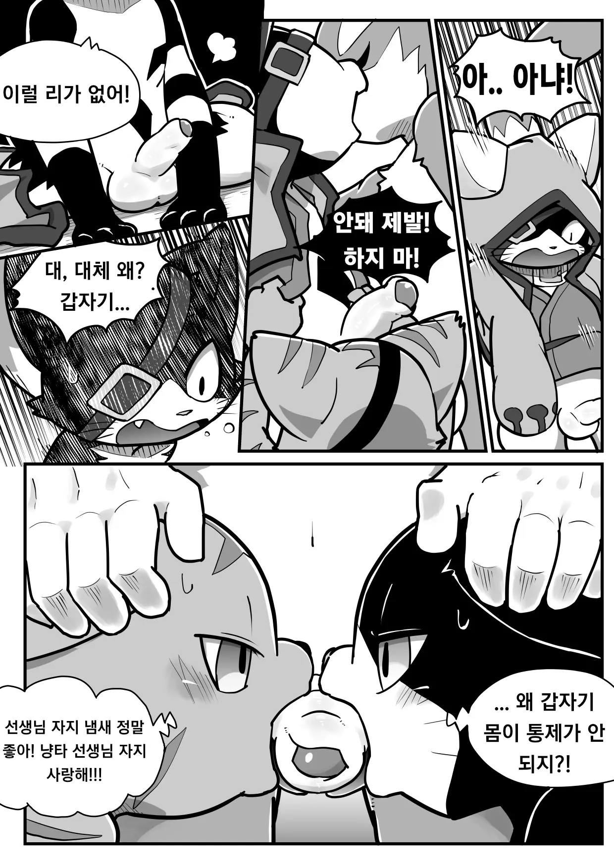 웹툰 이미지 9