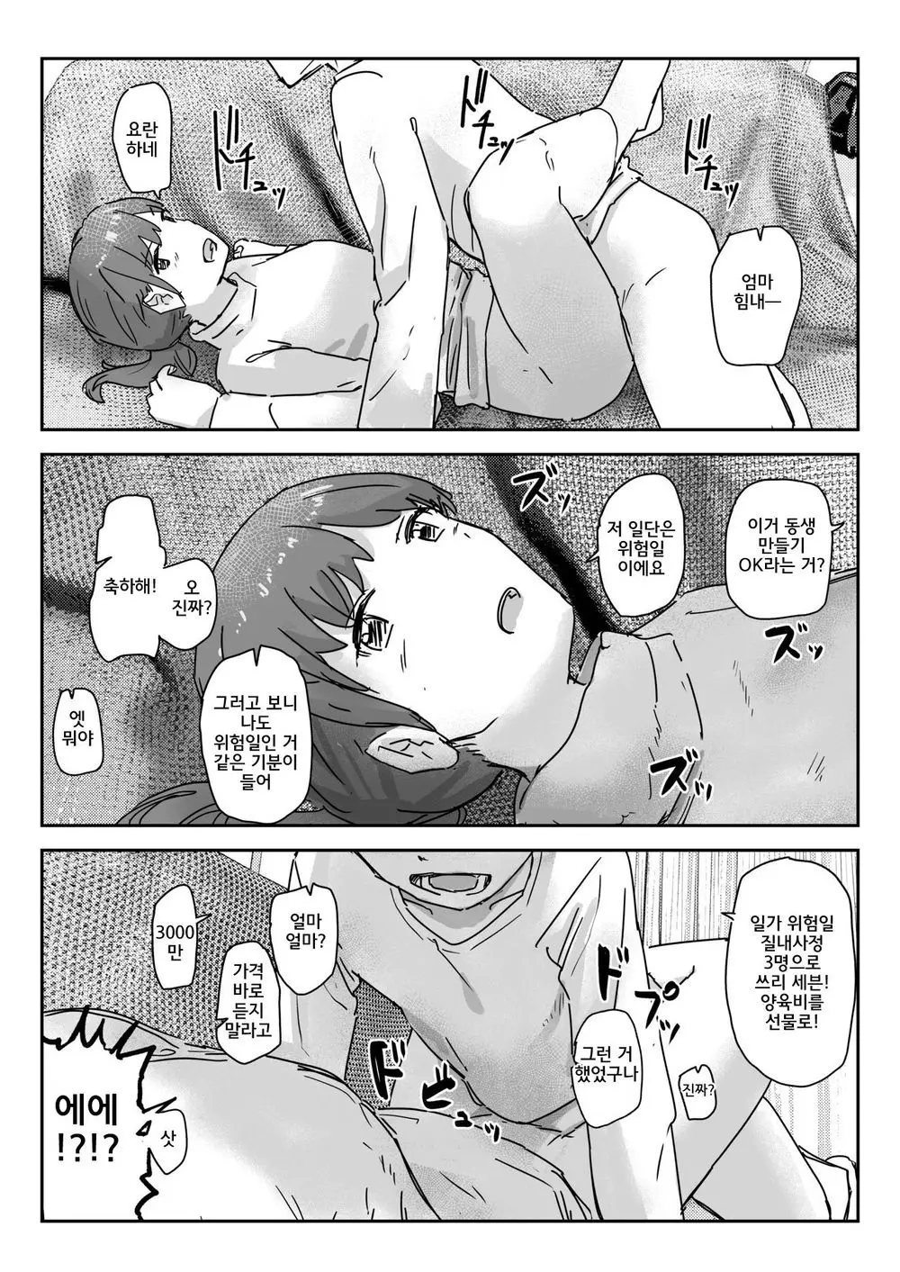 웹툰 이미지 28