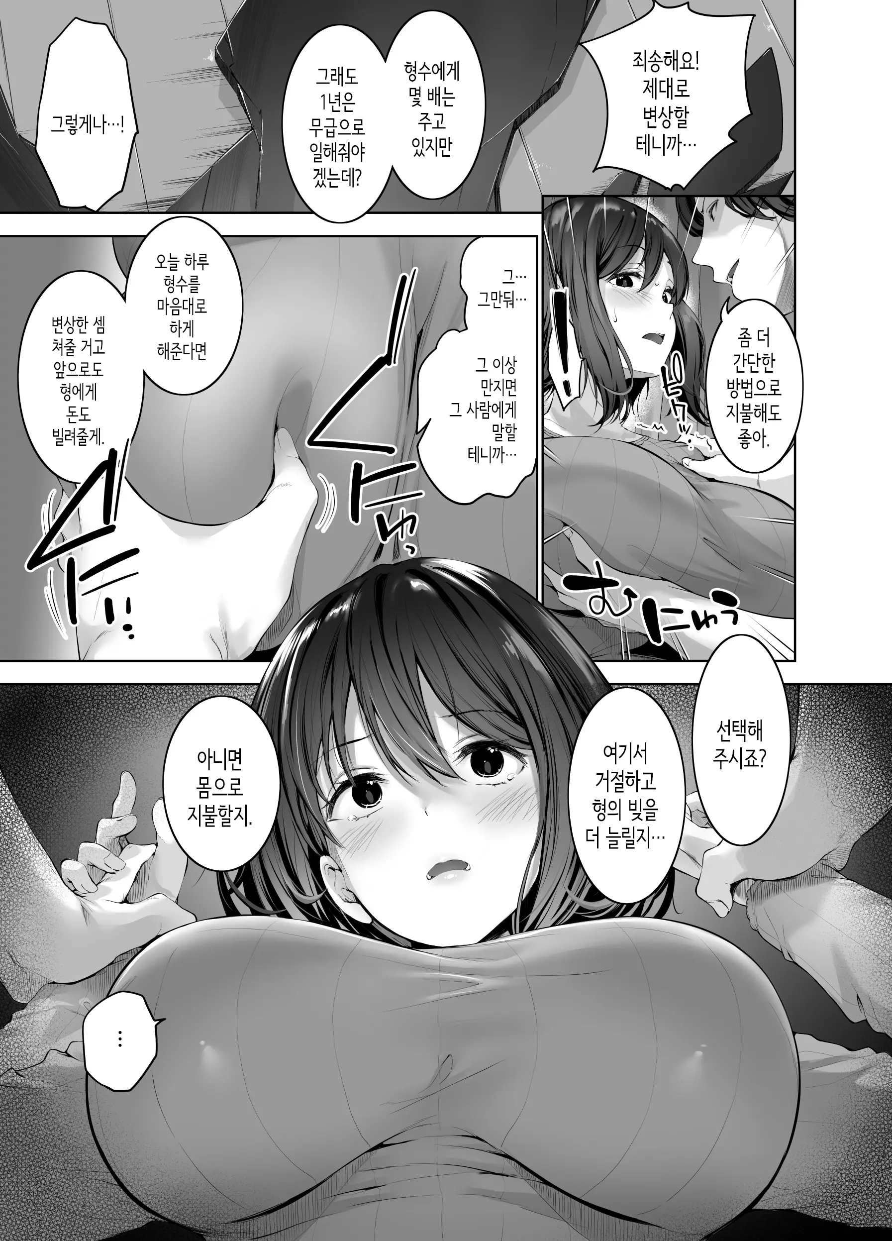 웹툰 이미지 9