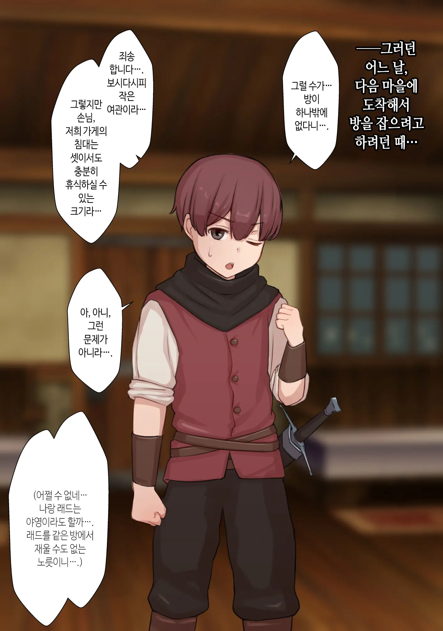웹툰 이미지 149