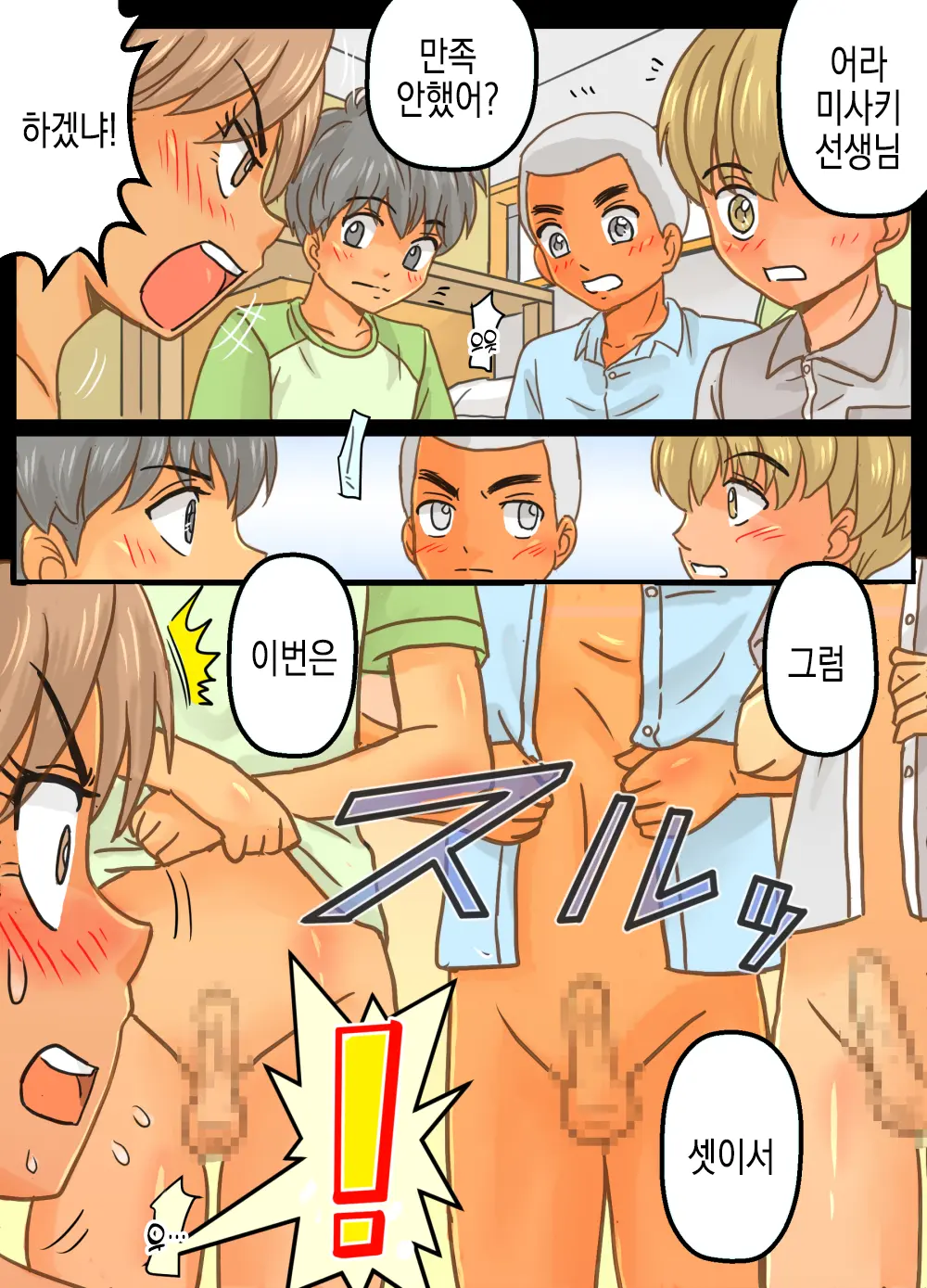 웹툰 이미지 28