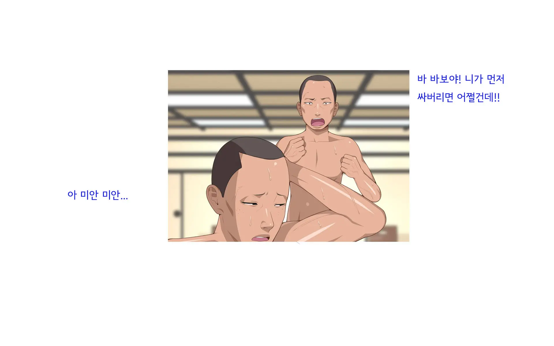 웹툰 이미지 266