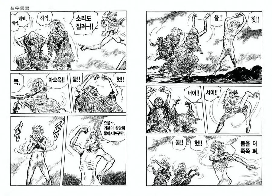 웹툰 이미지 114