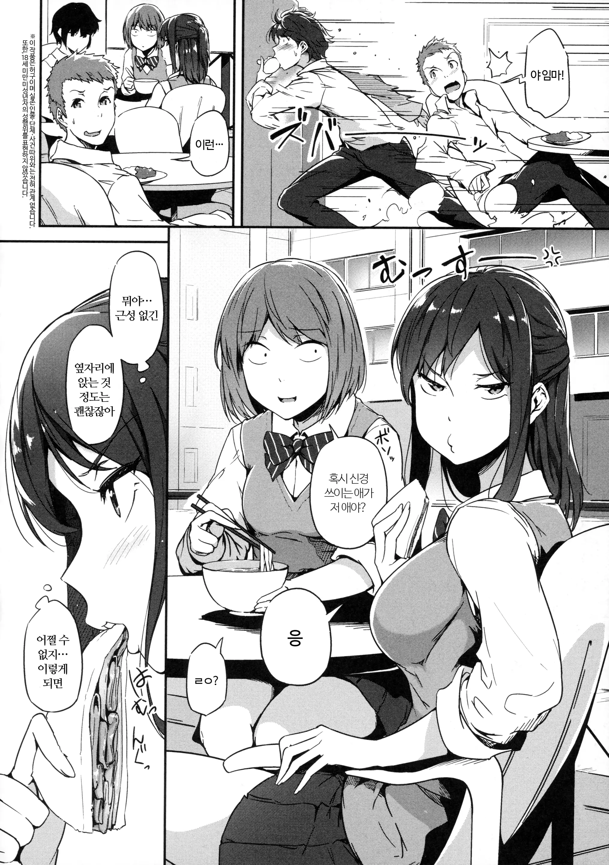 웹툰 이미지 198