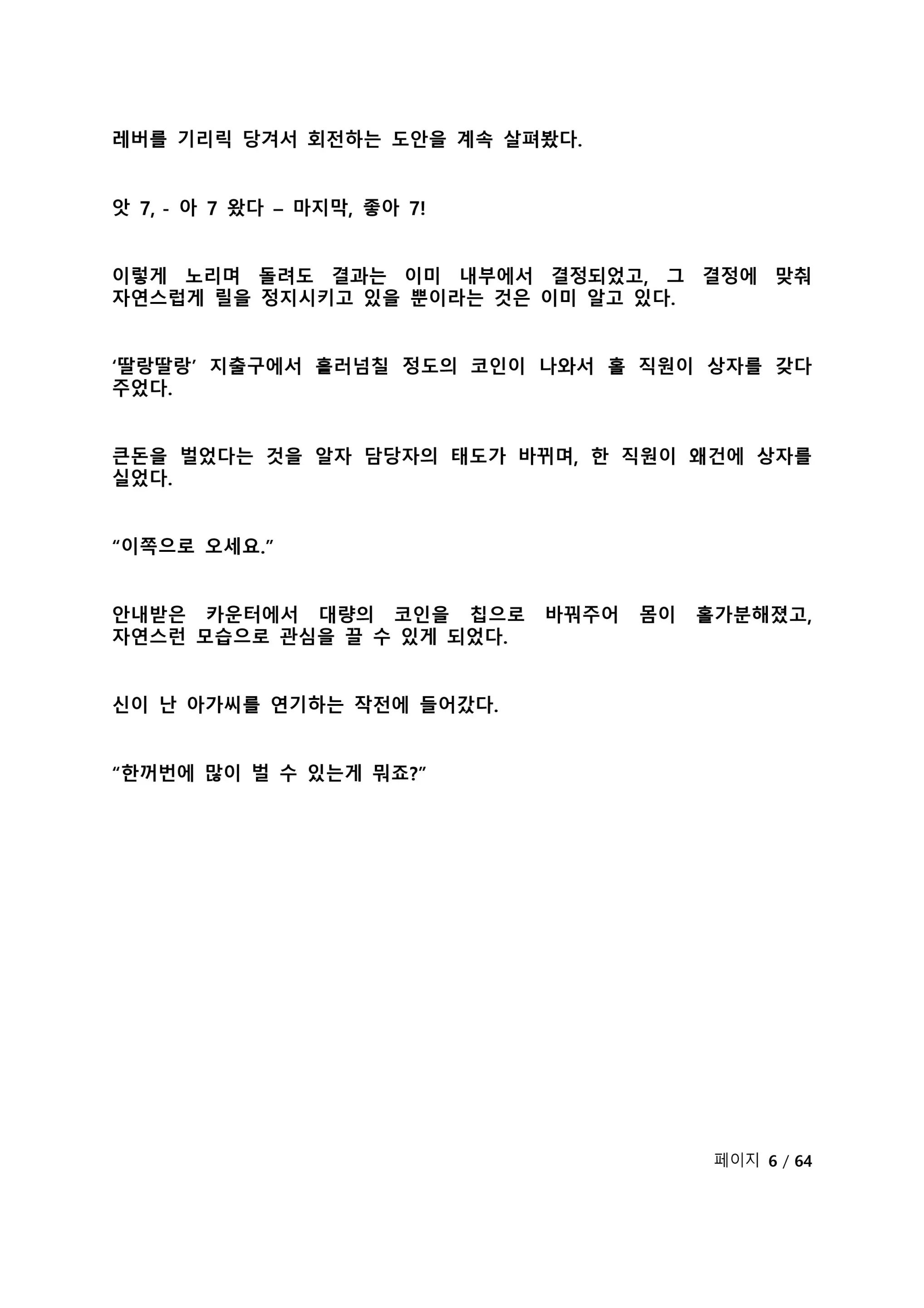 웹툰 이미지 227