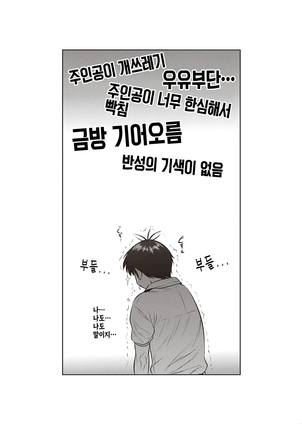 웹툰 이미지 195