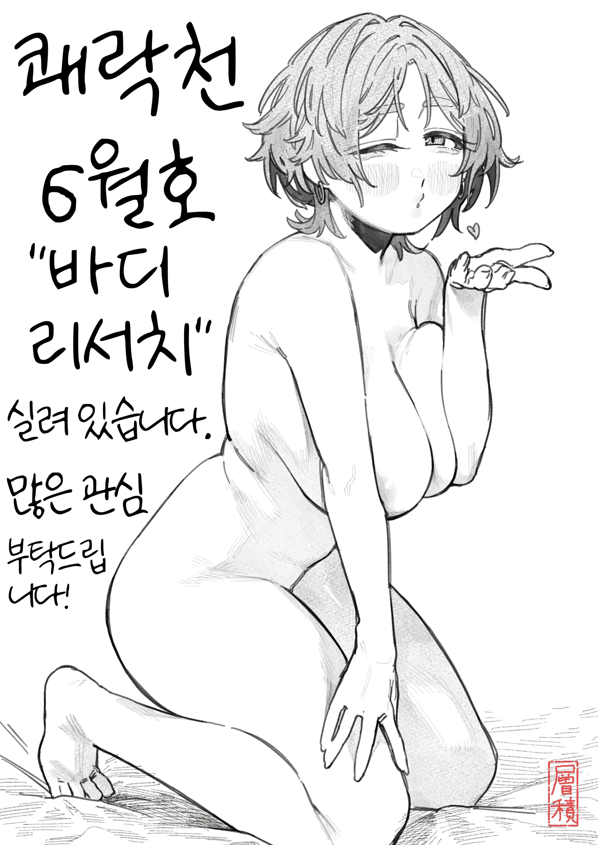 웹툰 이미지 21
