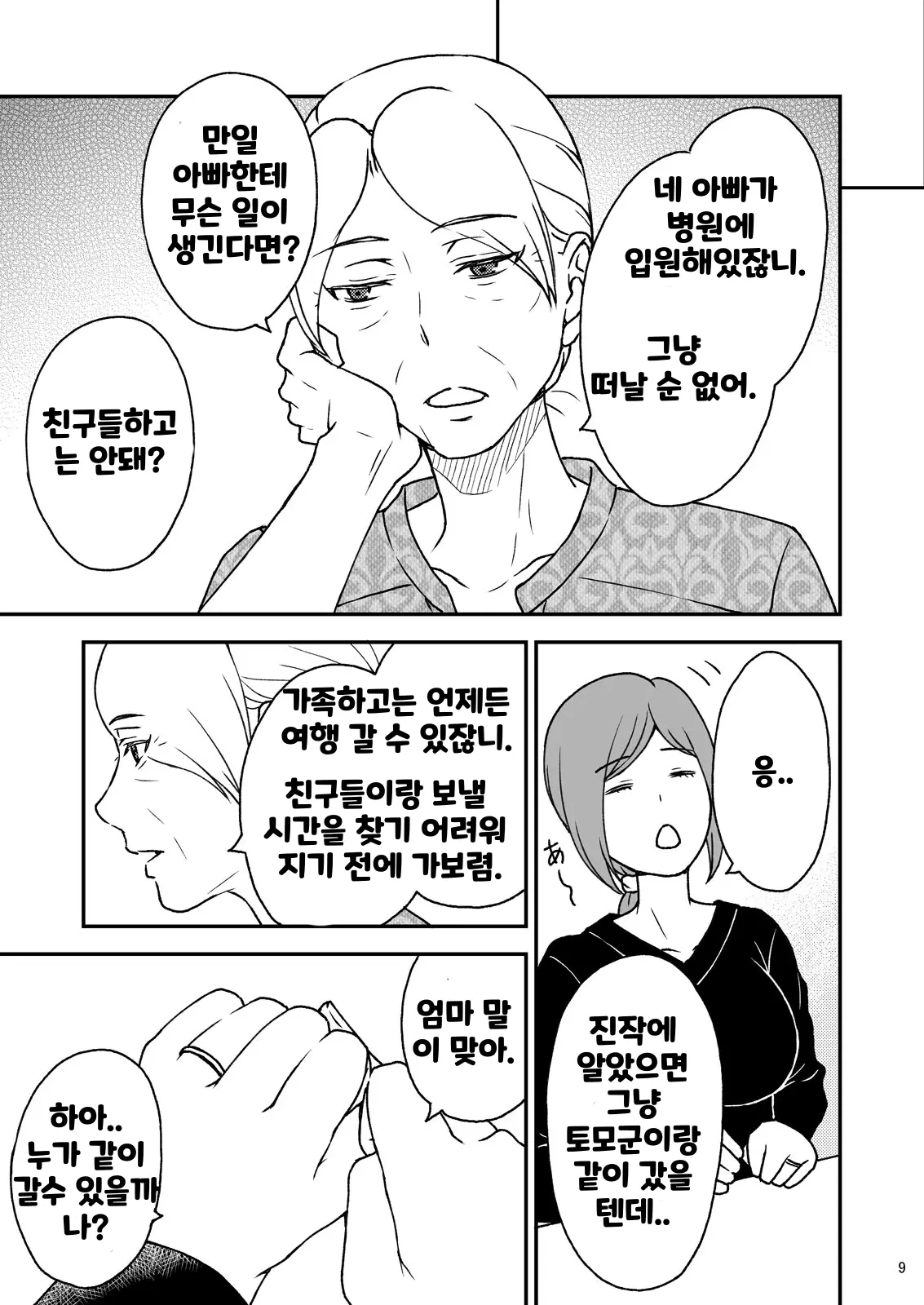 웹툰 이미지 8