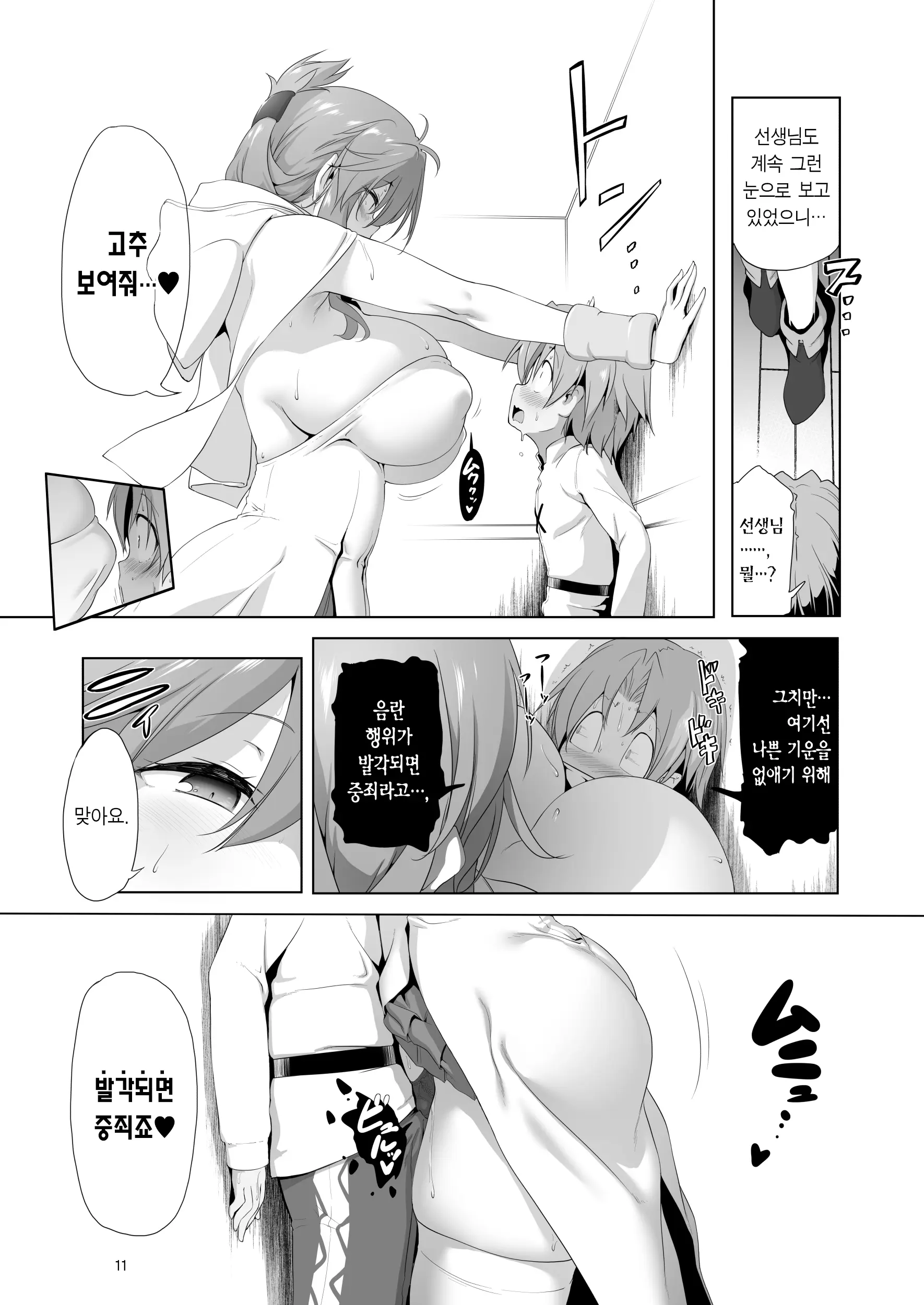 웹툰 이미지 10