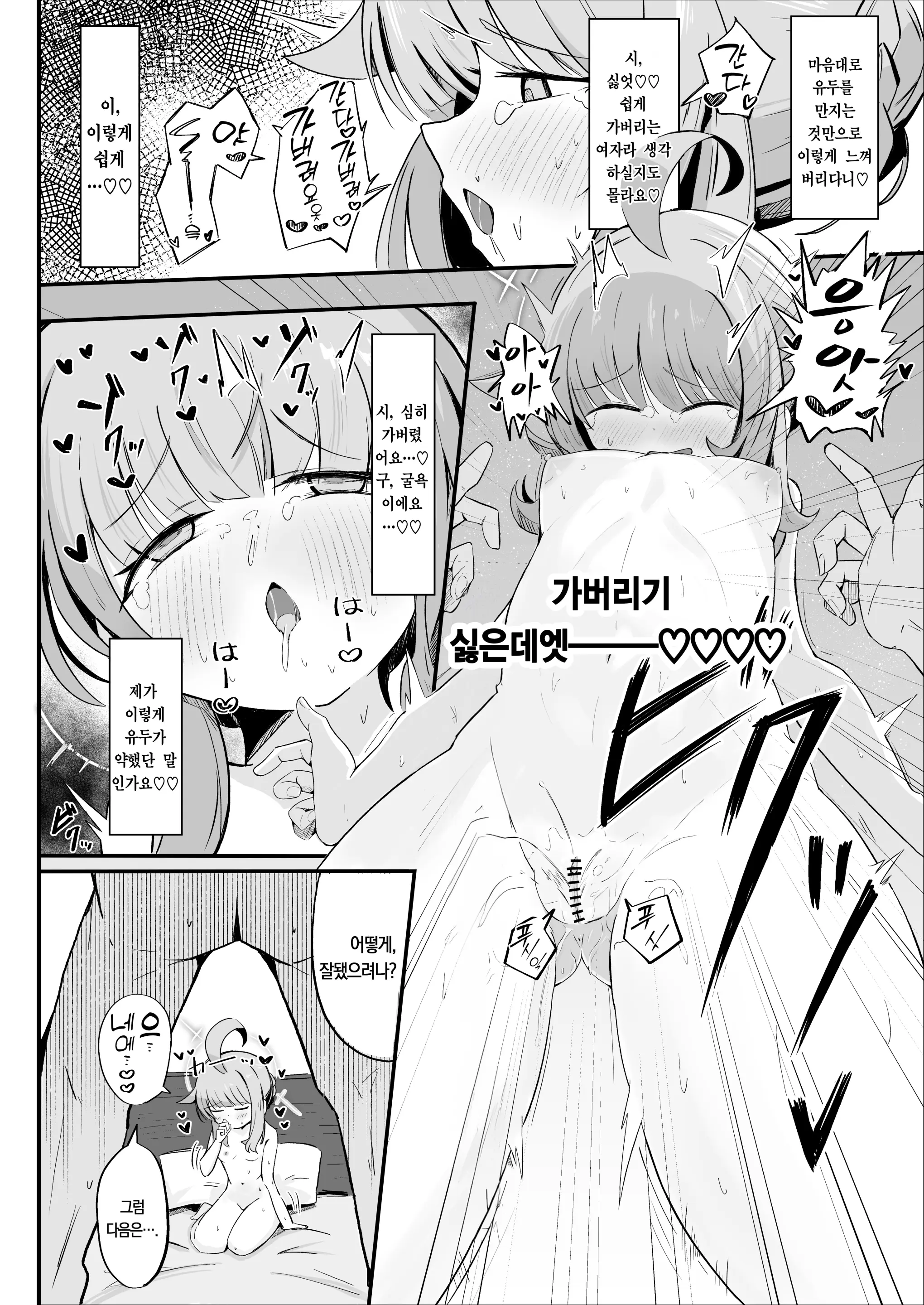 웹툰 이미지 14