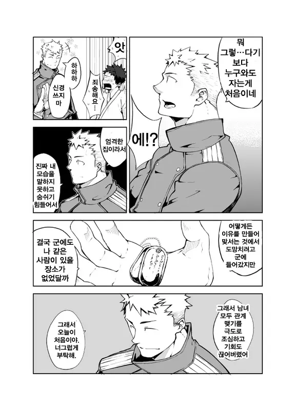 웹툰 이미지 5