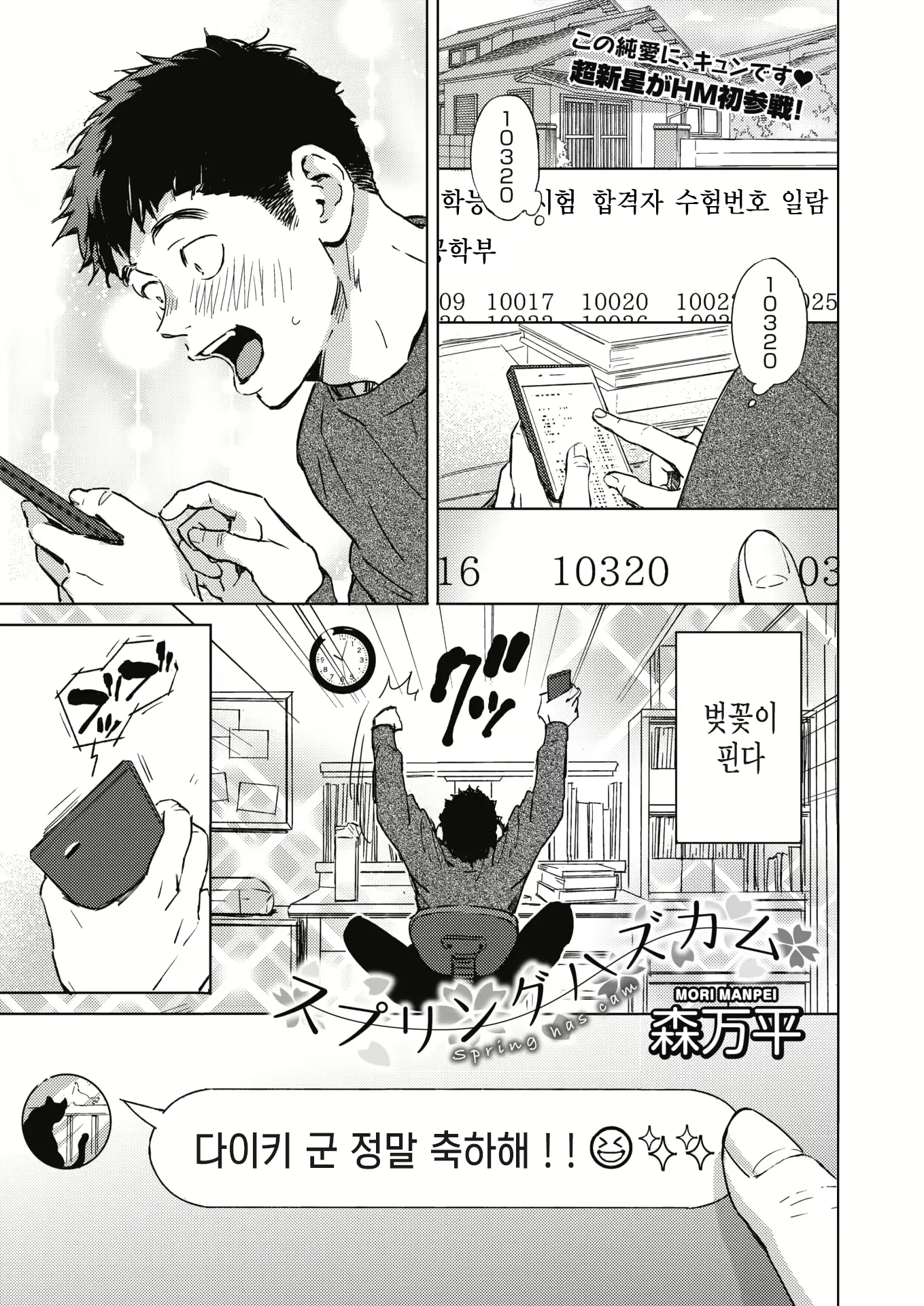 웹툰 이미지 1