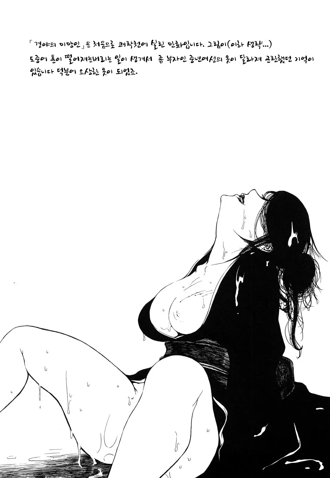 웹툰 이미지 146