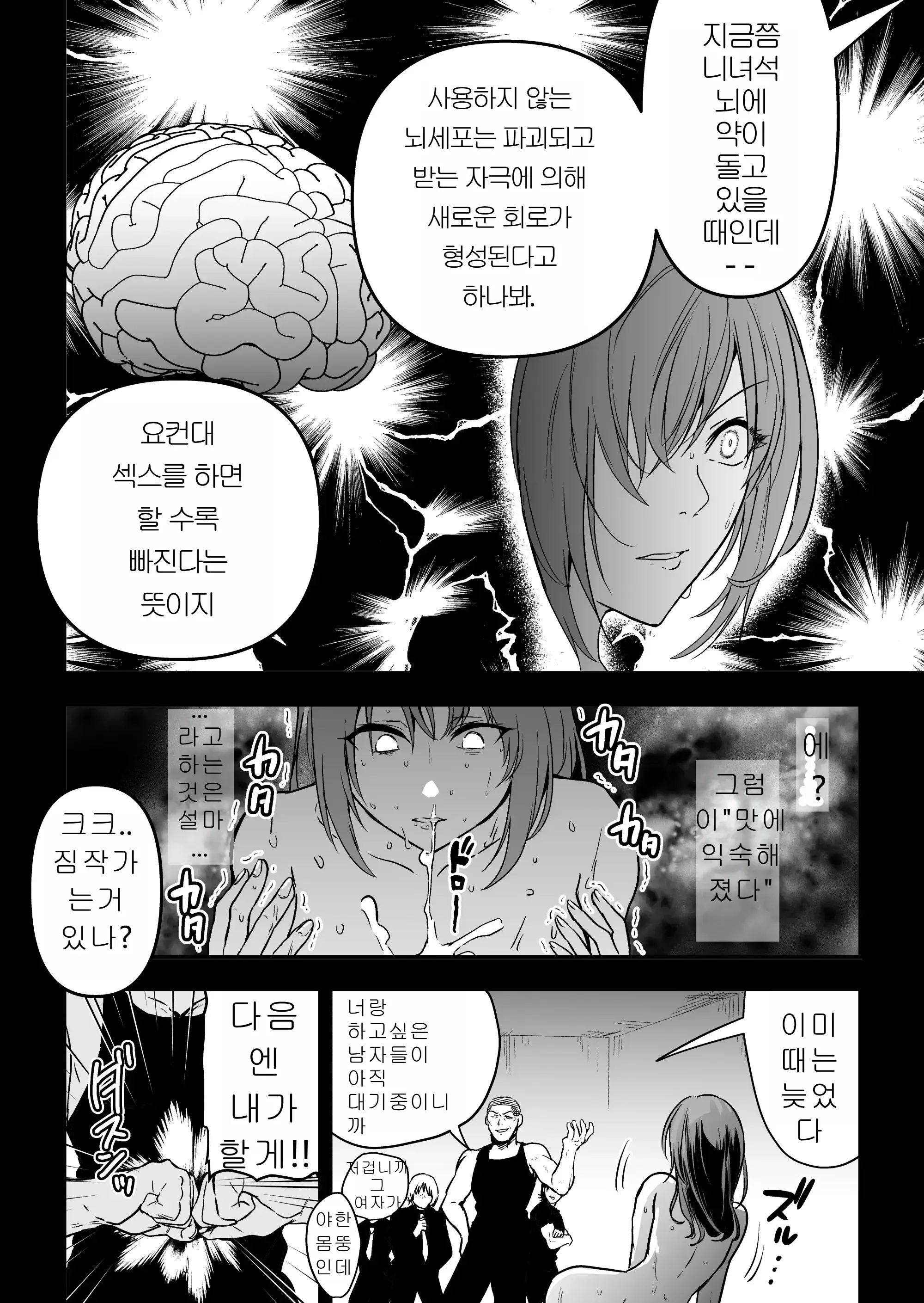 웹툰 이미지 62
