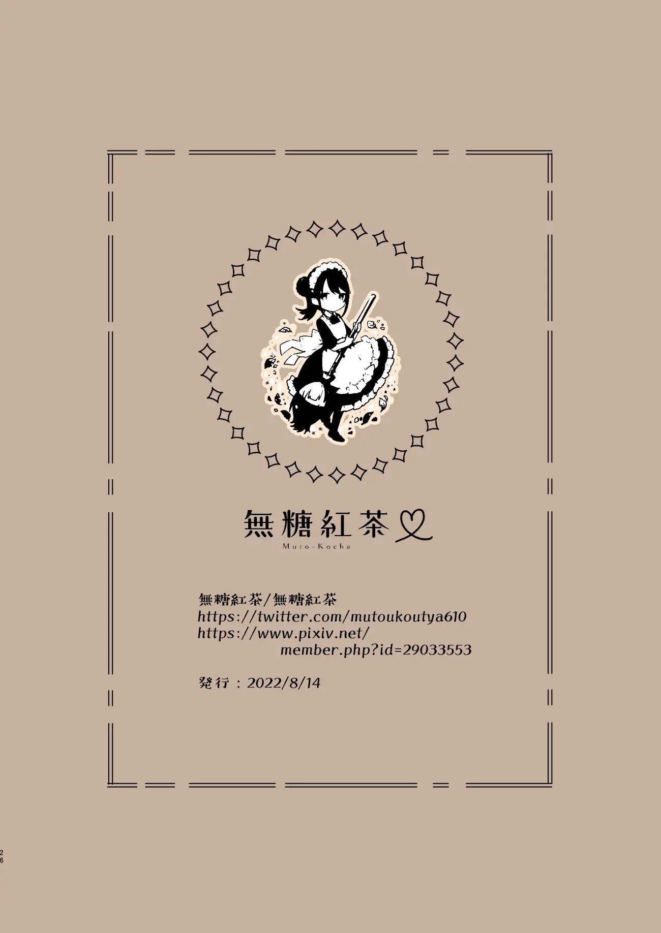 웹툰 이미지 25