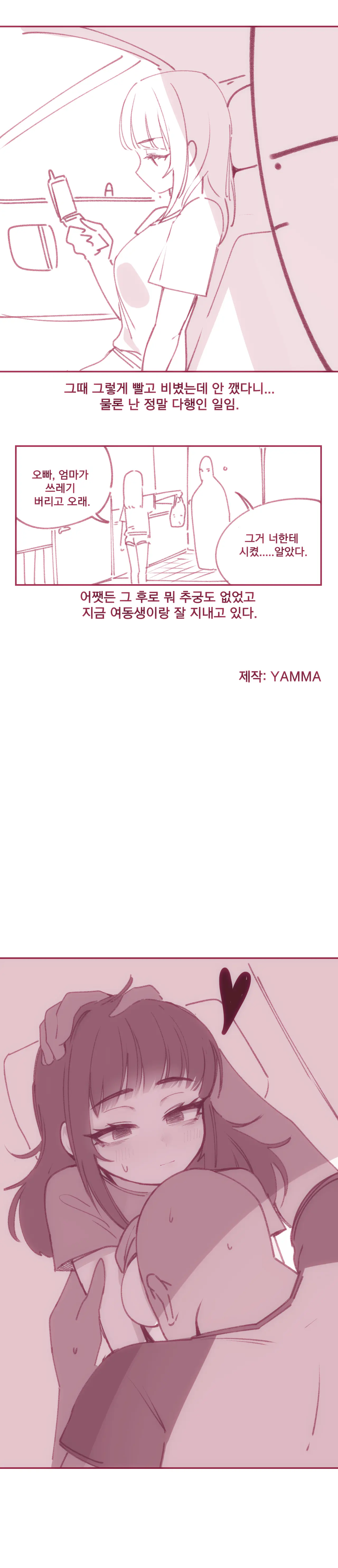 웹툰 이미지 10